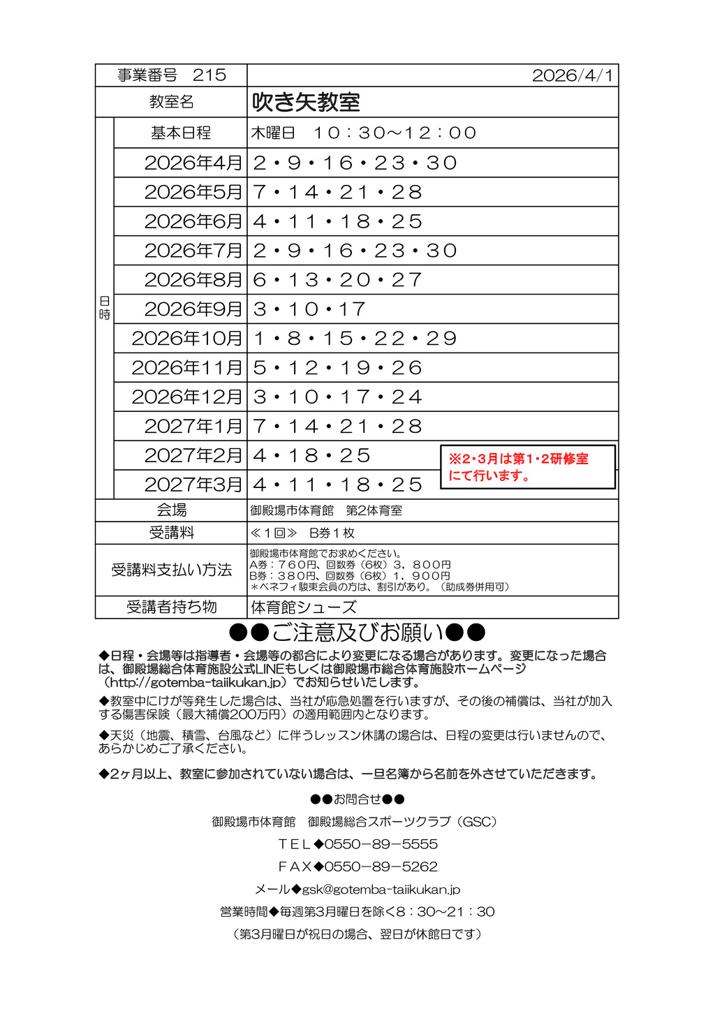吹き矢のサムネイル
