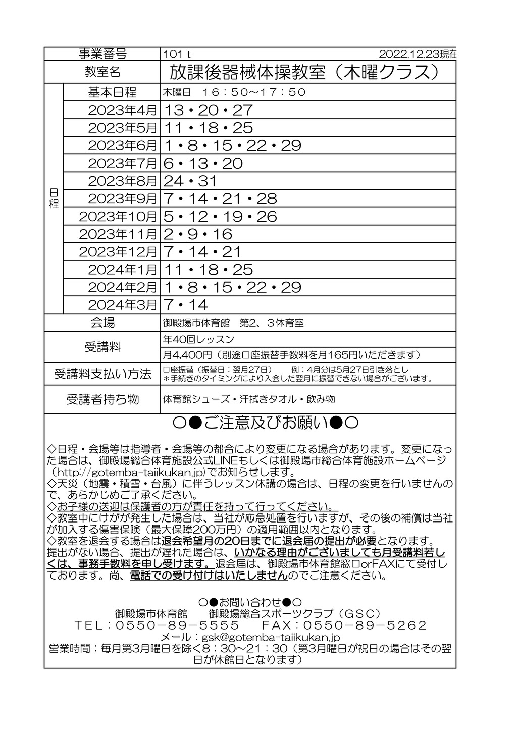 カワイ器械(木)のサムネイル