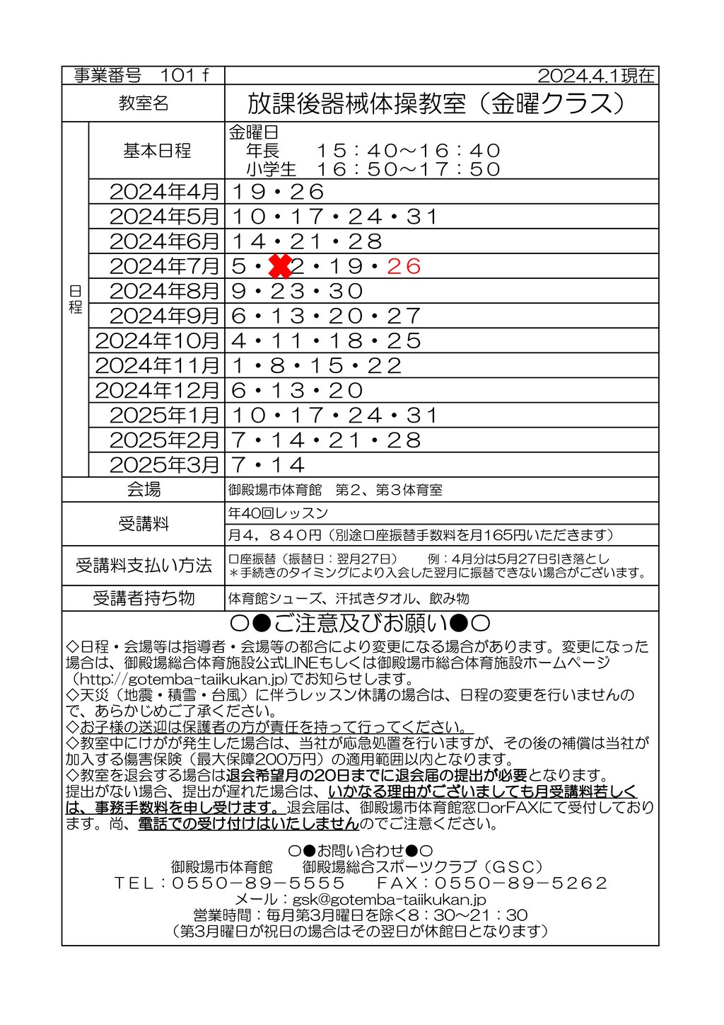 器械　金のサムネイル