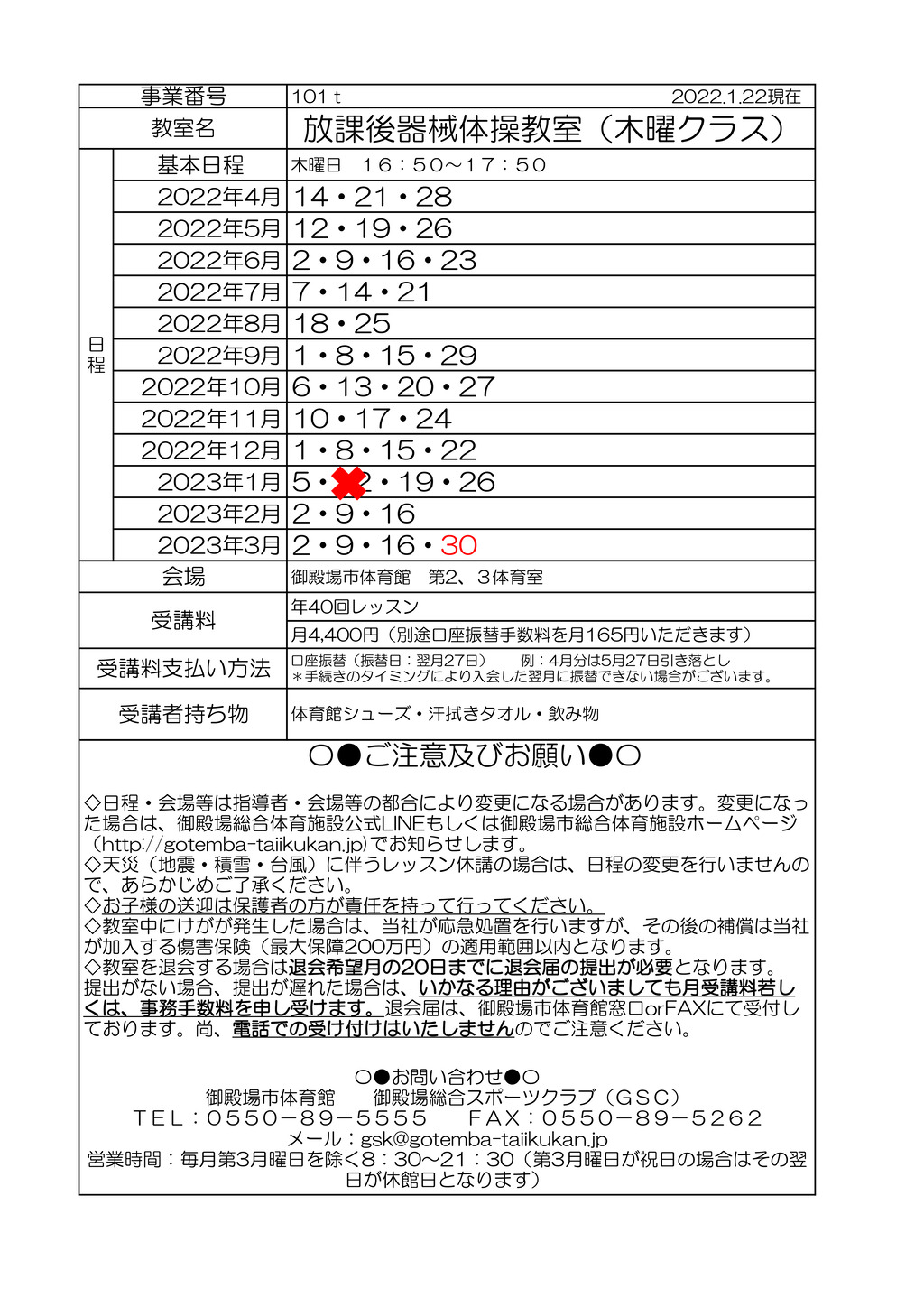 器械体操（木）のサムネイル