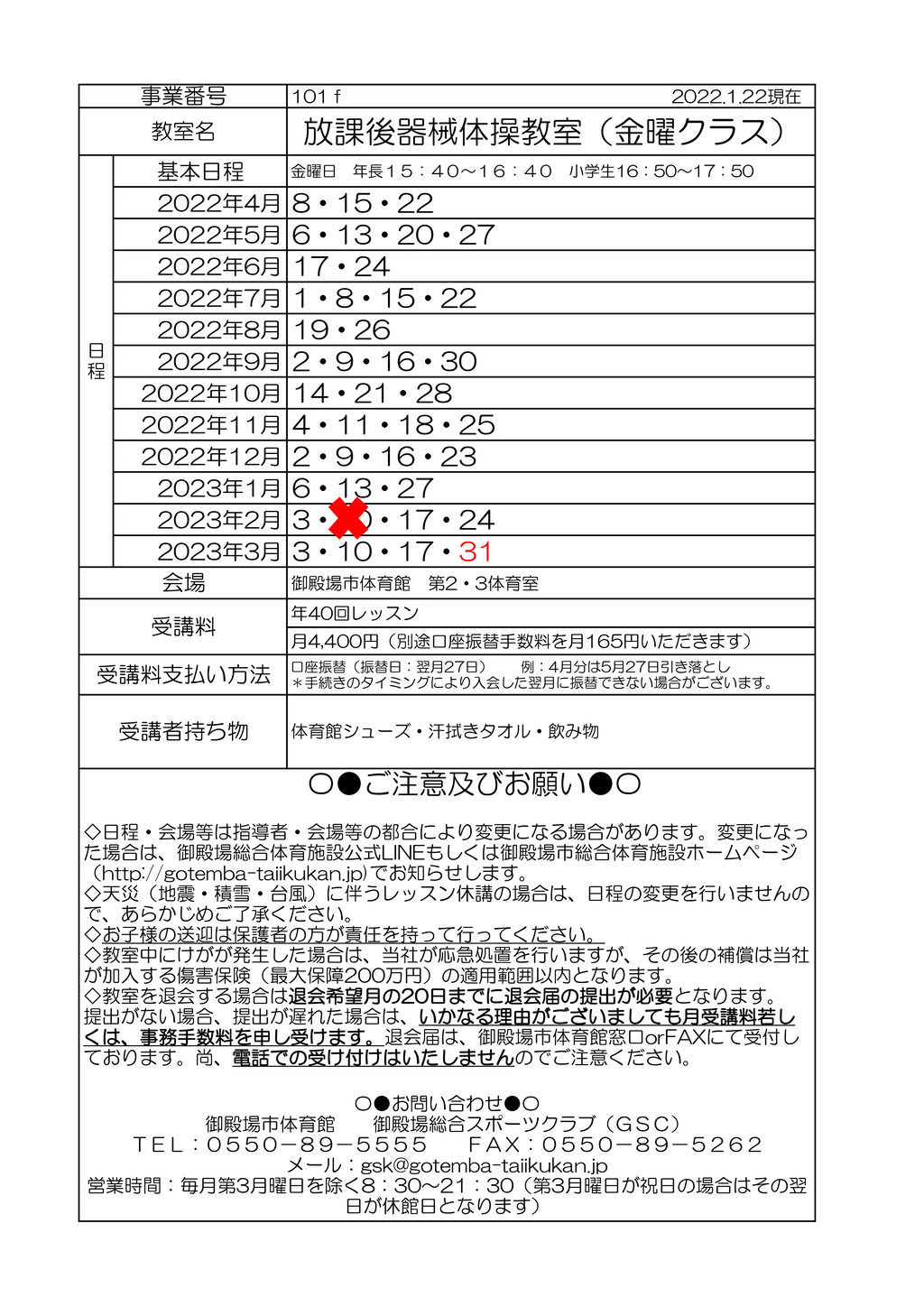 器械体操（金）のサムネイル