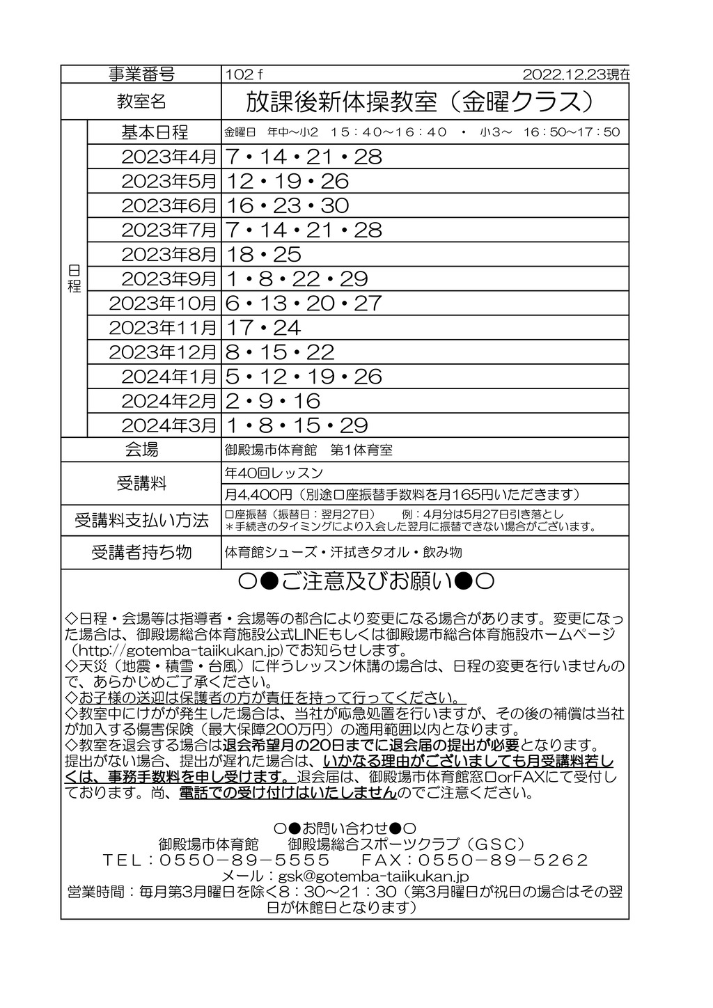 カワイ新体操(金)のサムネイル