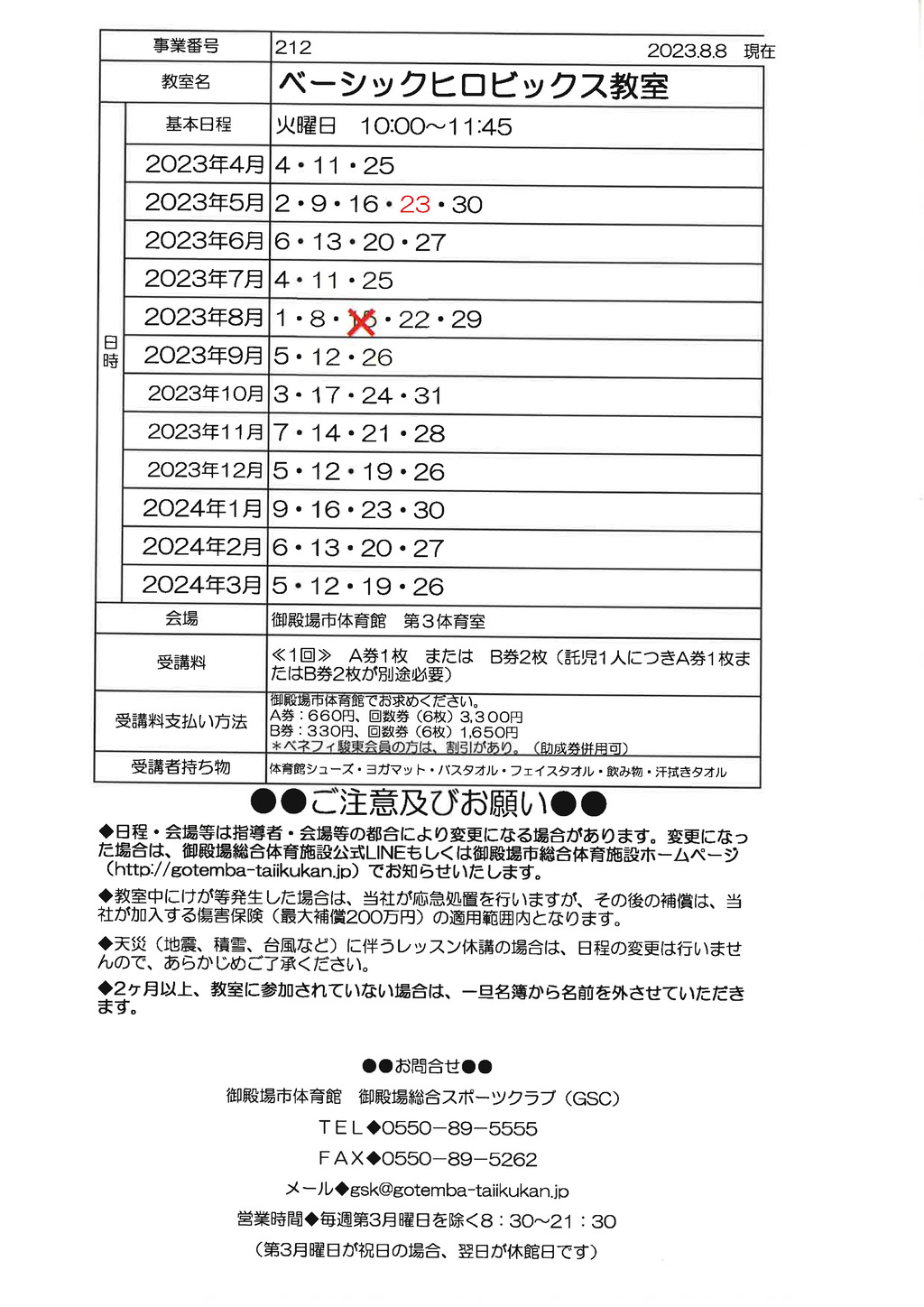20230808104153のサムネイル