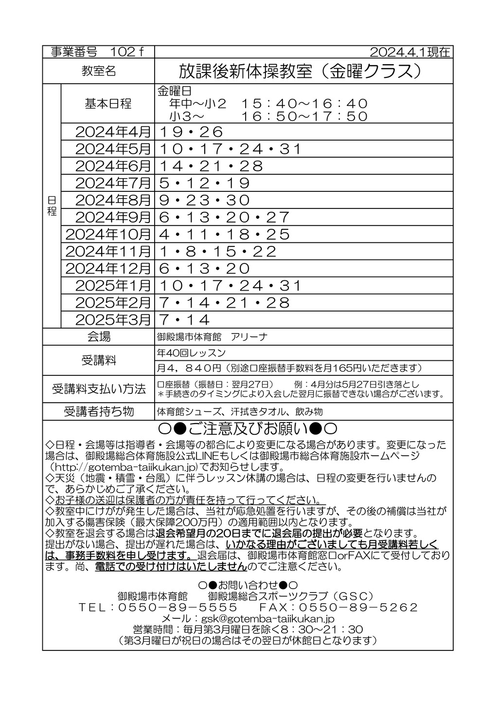 新体操　金のサムネイル