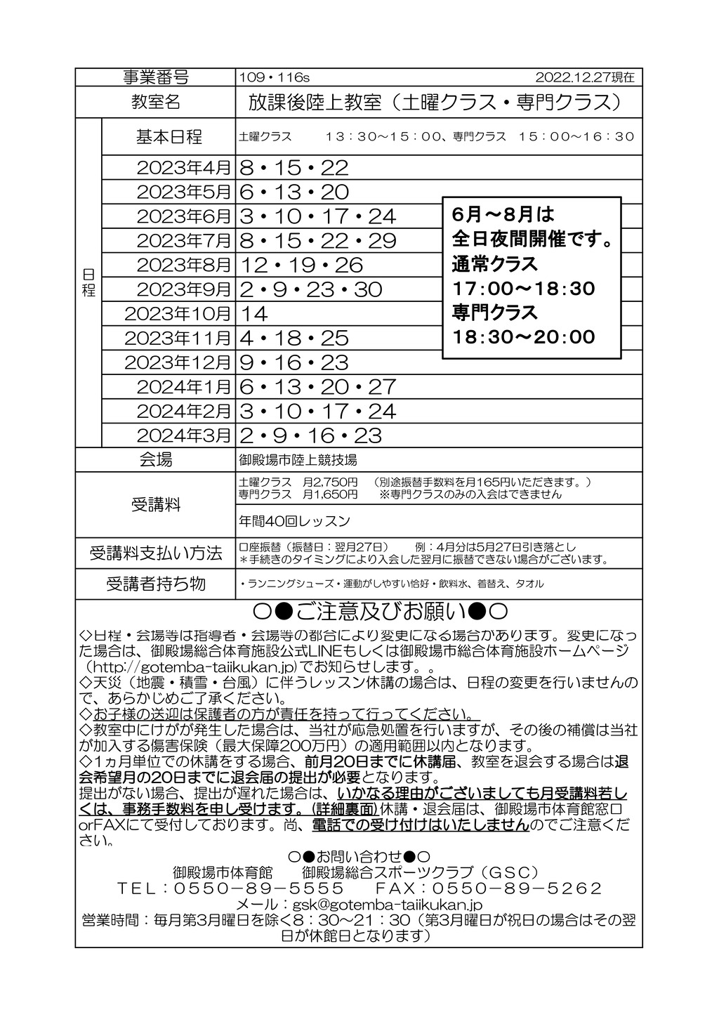 陸上(土)のサムネイル
