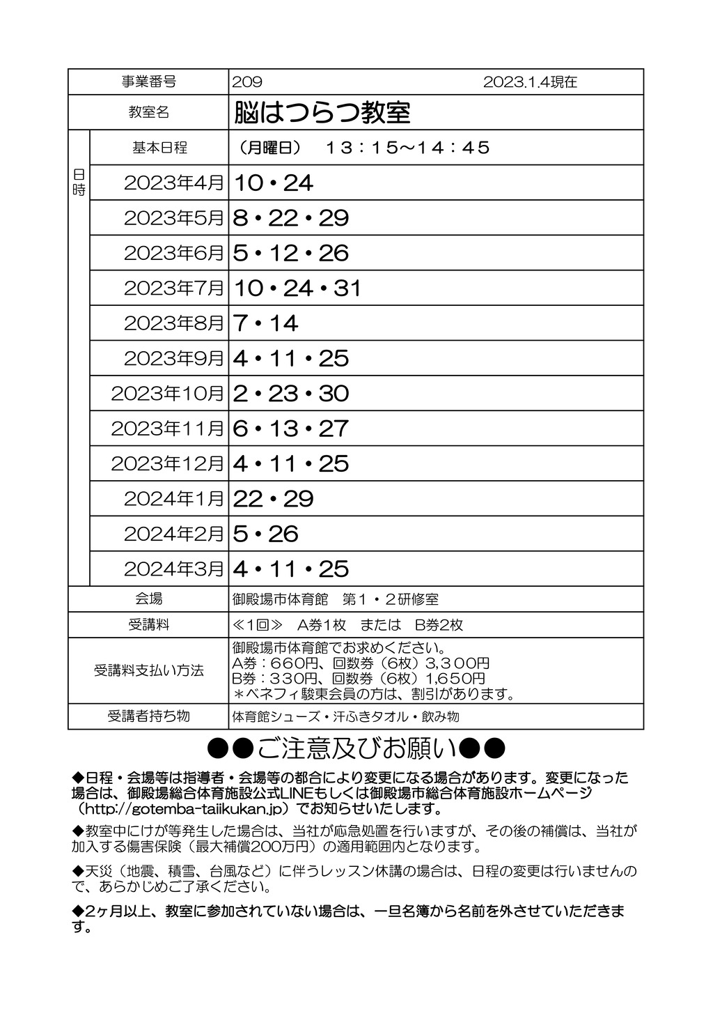 脳はつらつのサムネイル