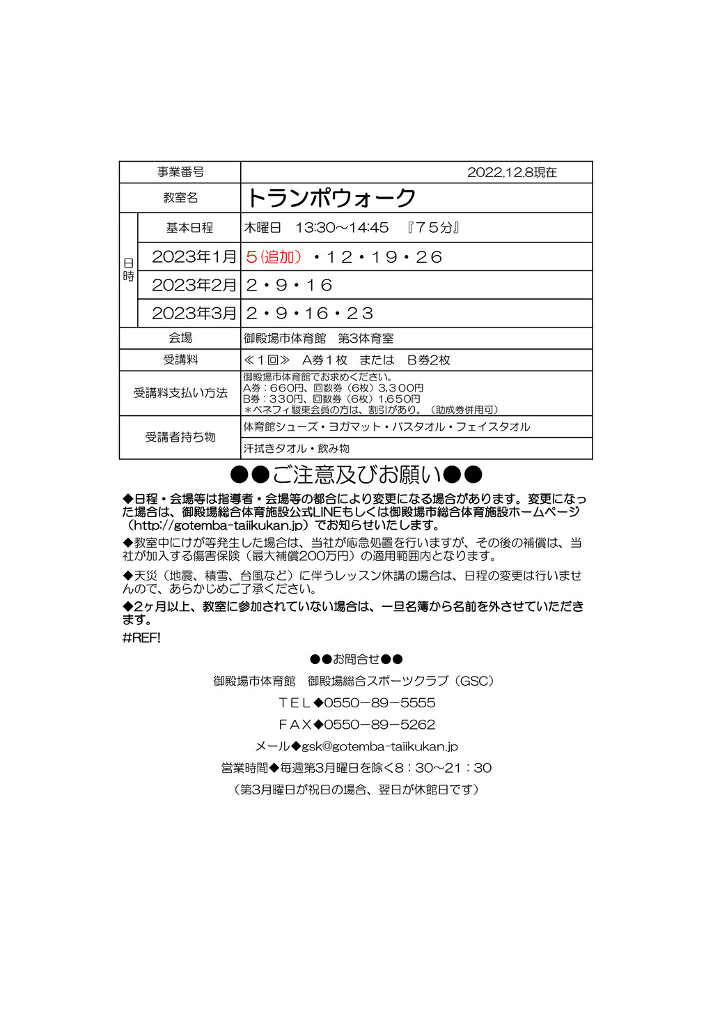 トランポウォークのサムネイル