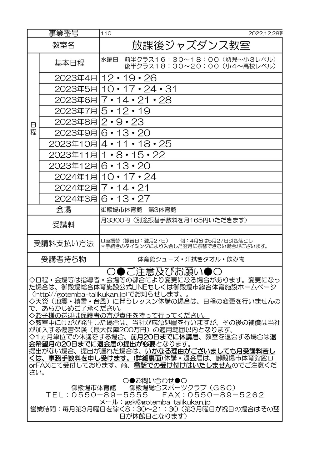 ジャズダンスのサムネイル