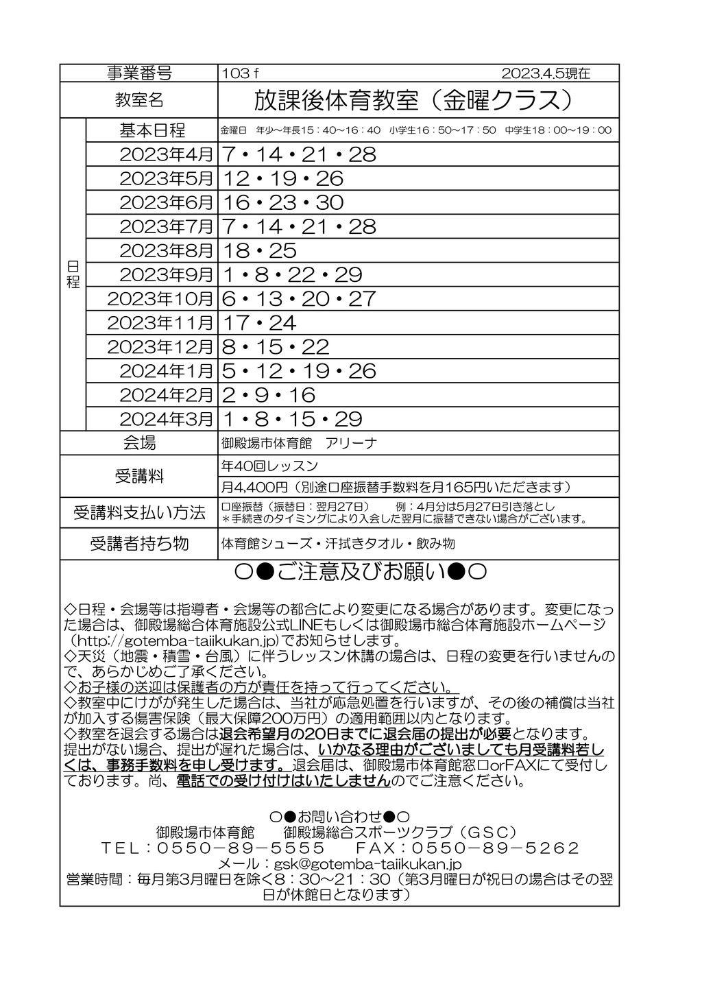 教室打ち合わせ(カワイ）2023のサムネイル