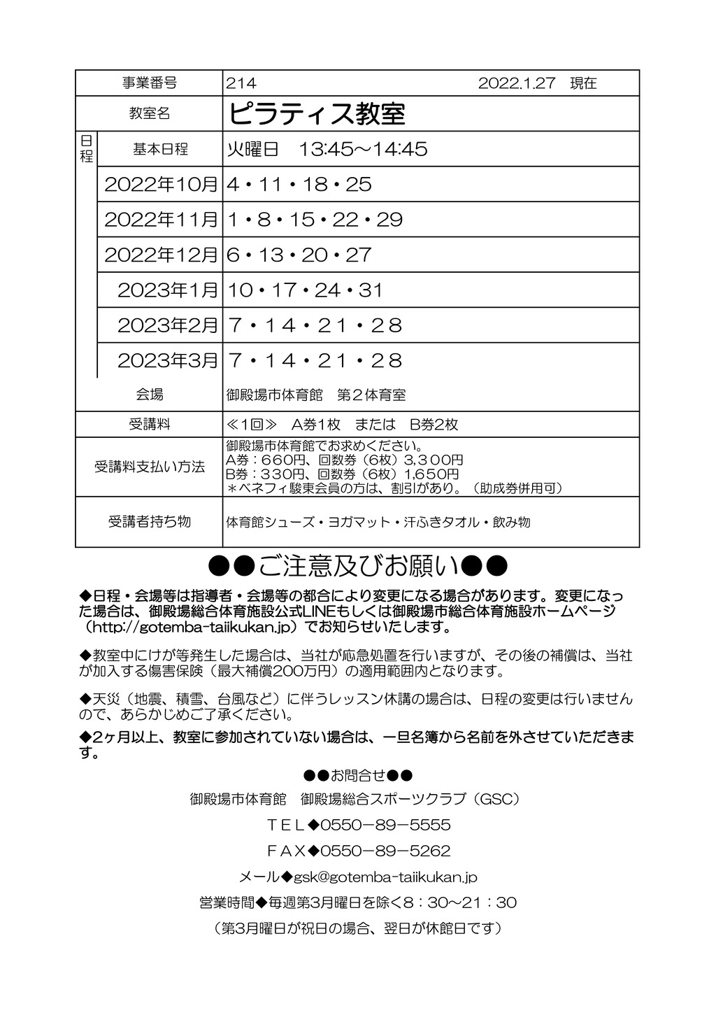 ピラティス教室のサムネイル
