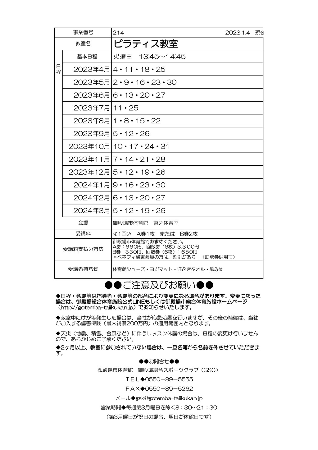 ピラティス教室のサムネイル