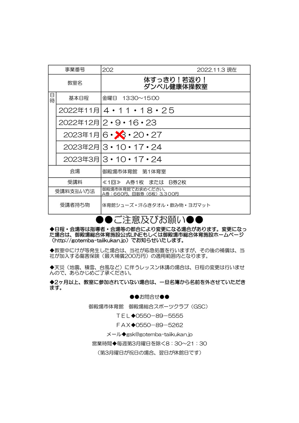 ダンベル健康体操のサムネイル