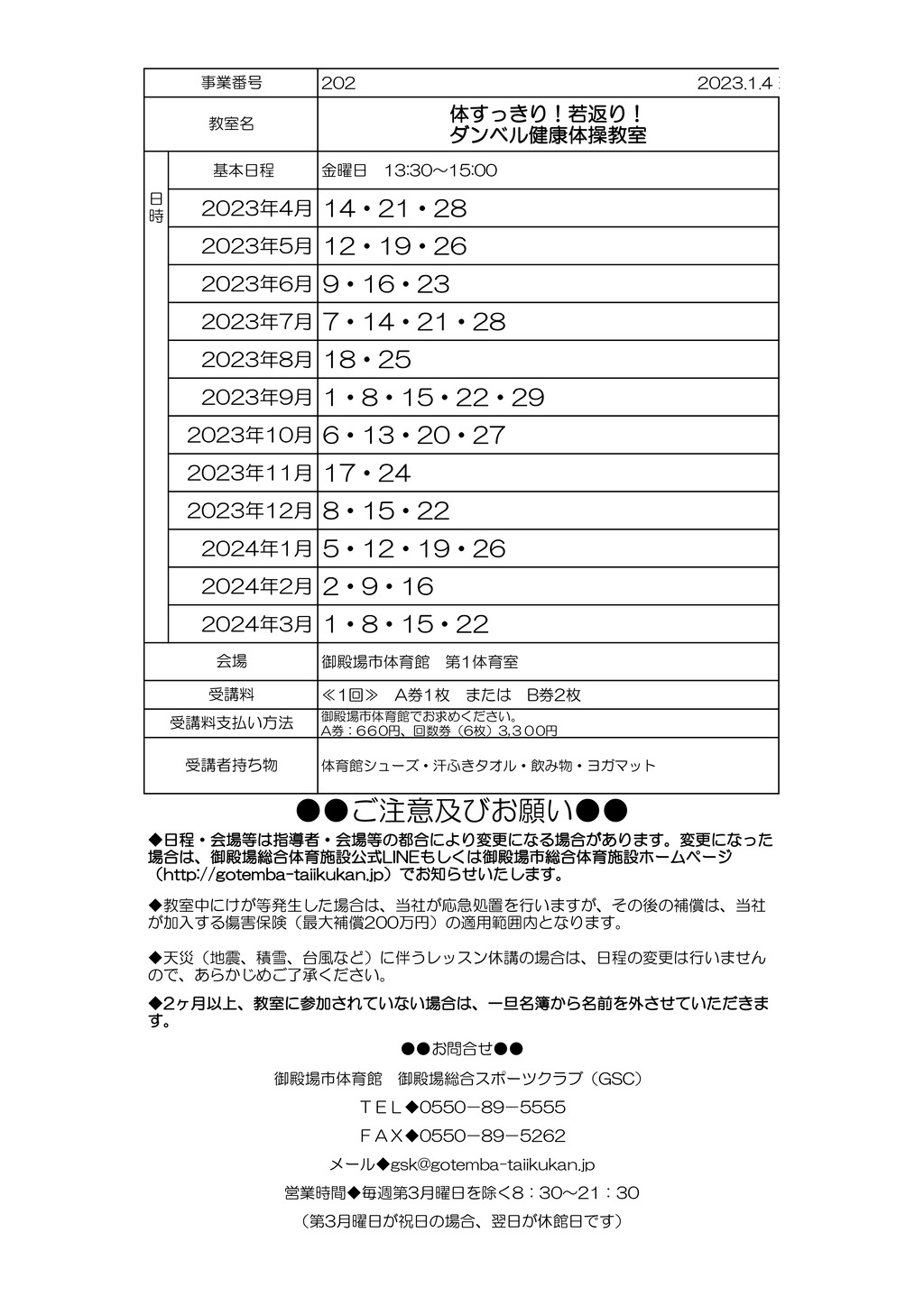 ダンベル健康体操のサムネイル