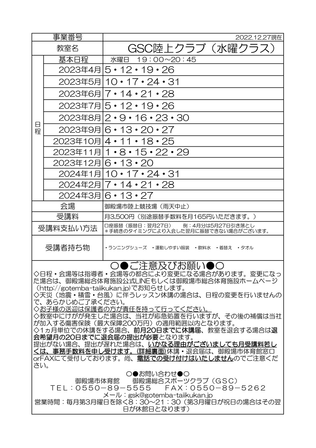 陸上クラブのサムネイル