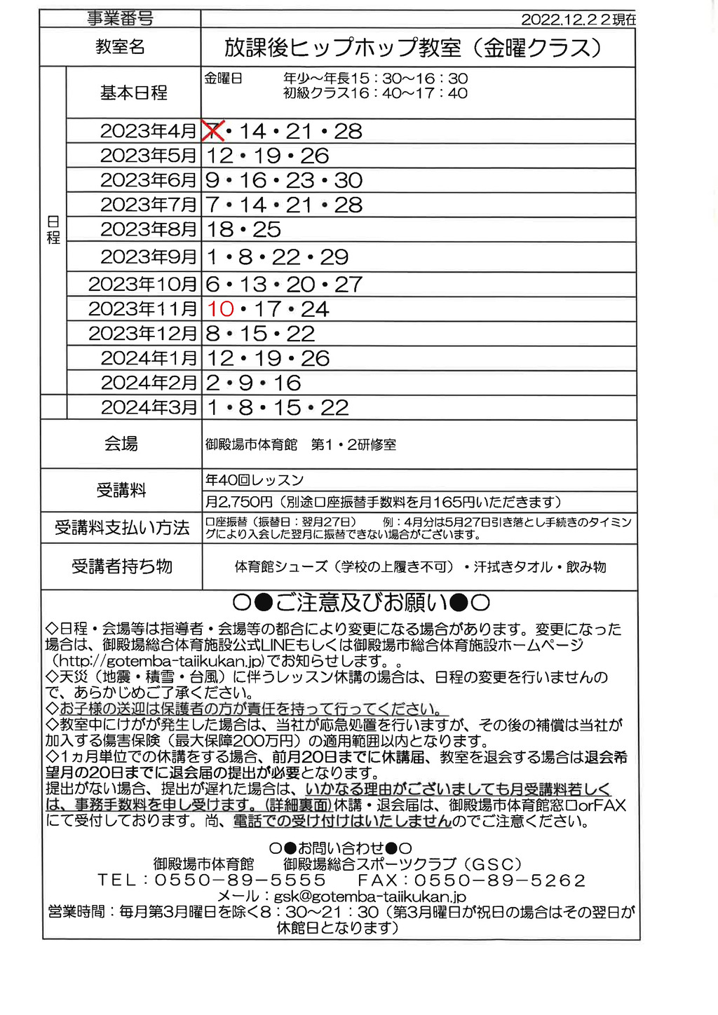 20230403124803のサムネイル