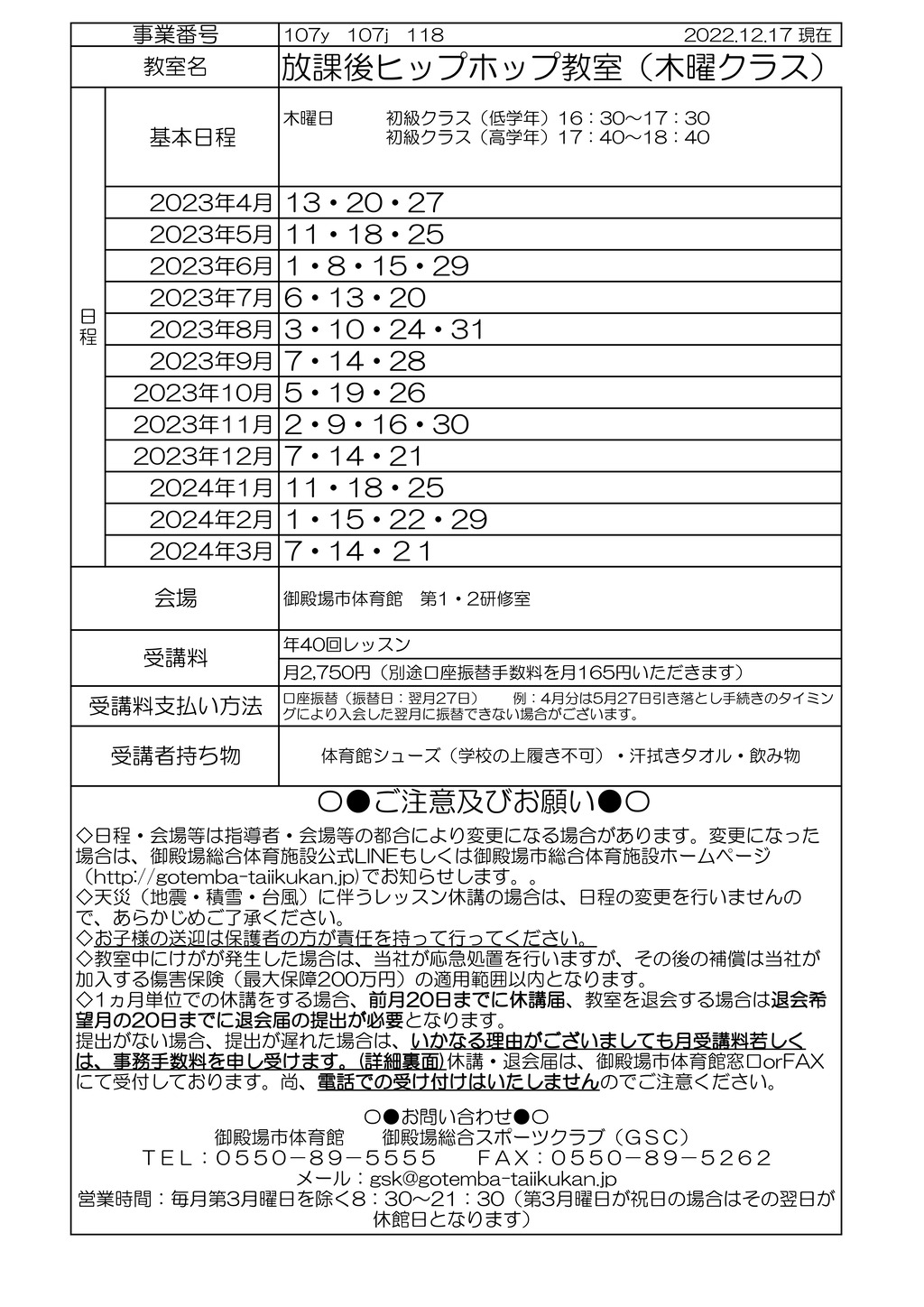 ヒップホップ(木)のサムネイル