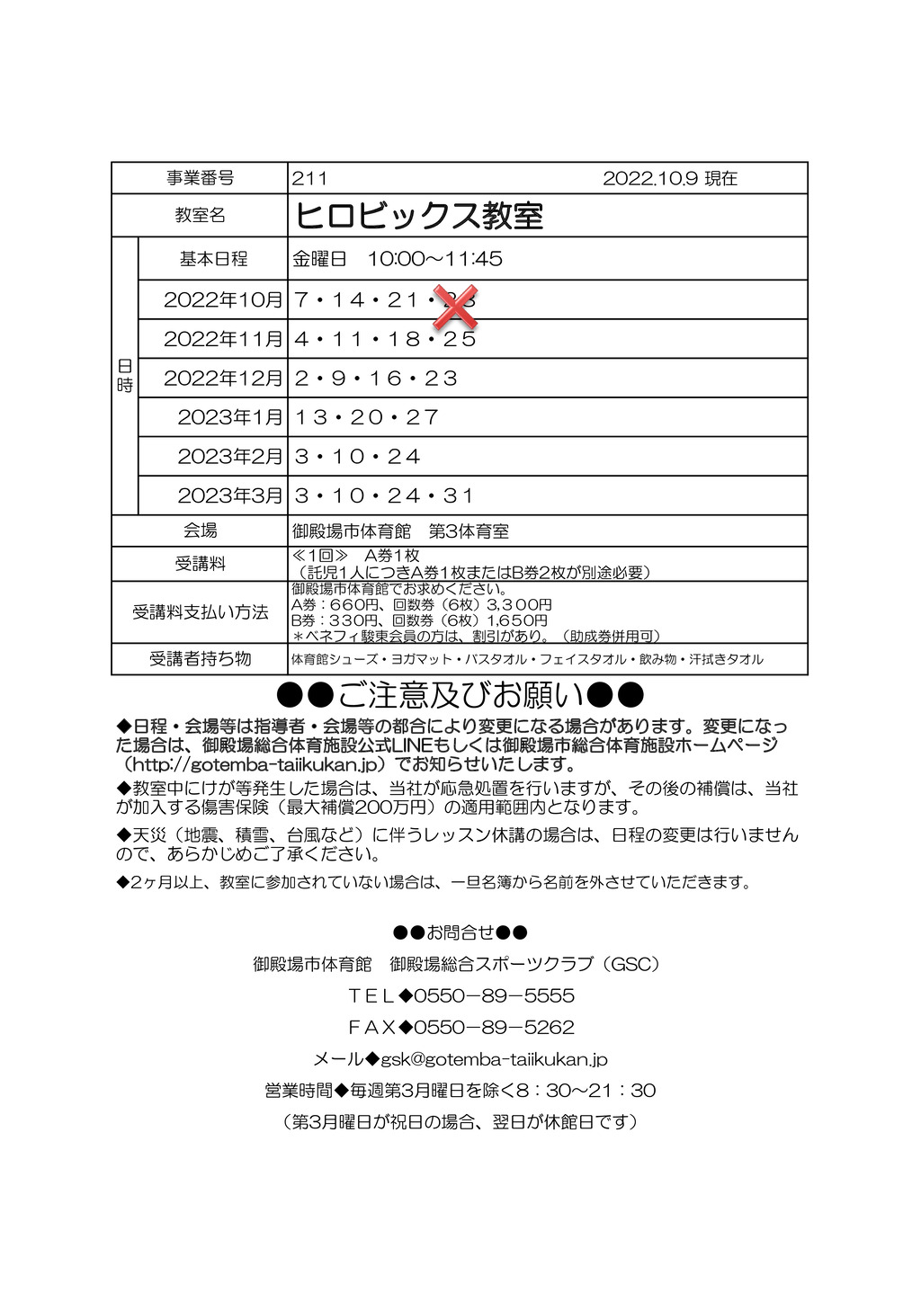 ヒロビックス教室のサムネイル