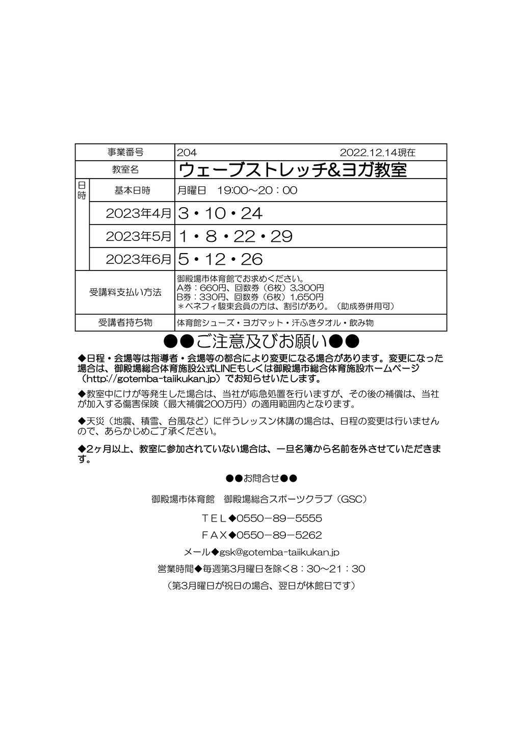 ウェーブストレッチのサムネイル