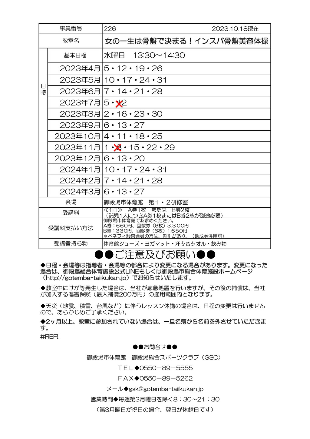 教室打ち合わせ(オトナ）2023 insのサムネイル