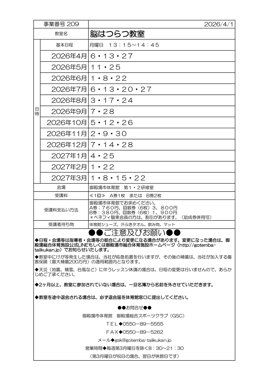 脳はつのサムネイル