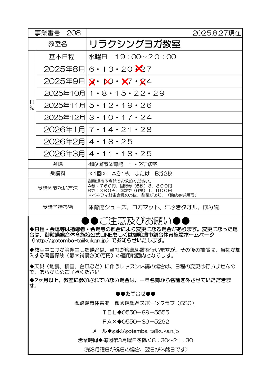 リラクシングヨガ教室のサムネイル