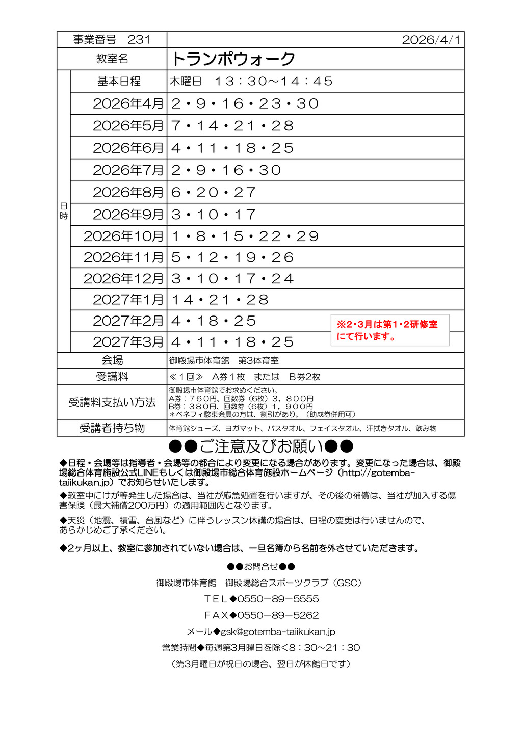 トランポのサムネイル