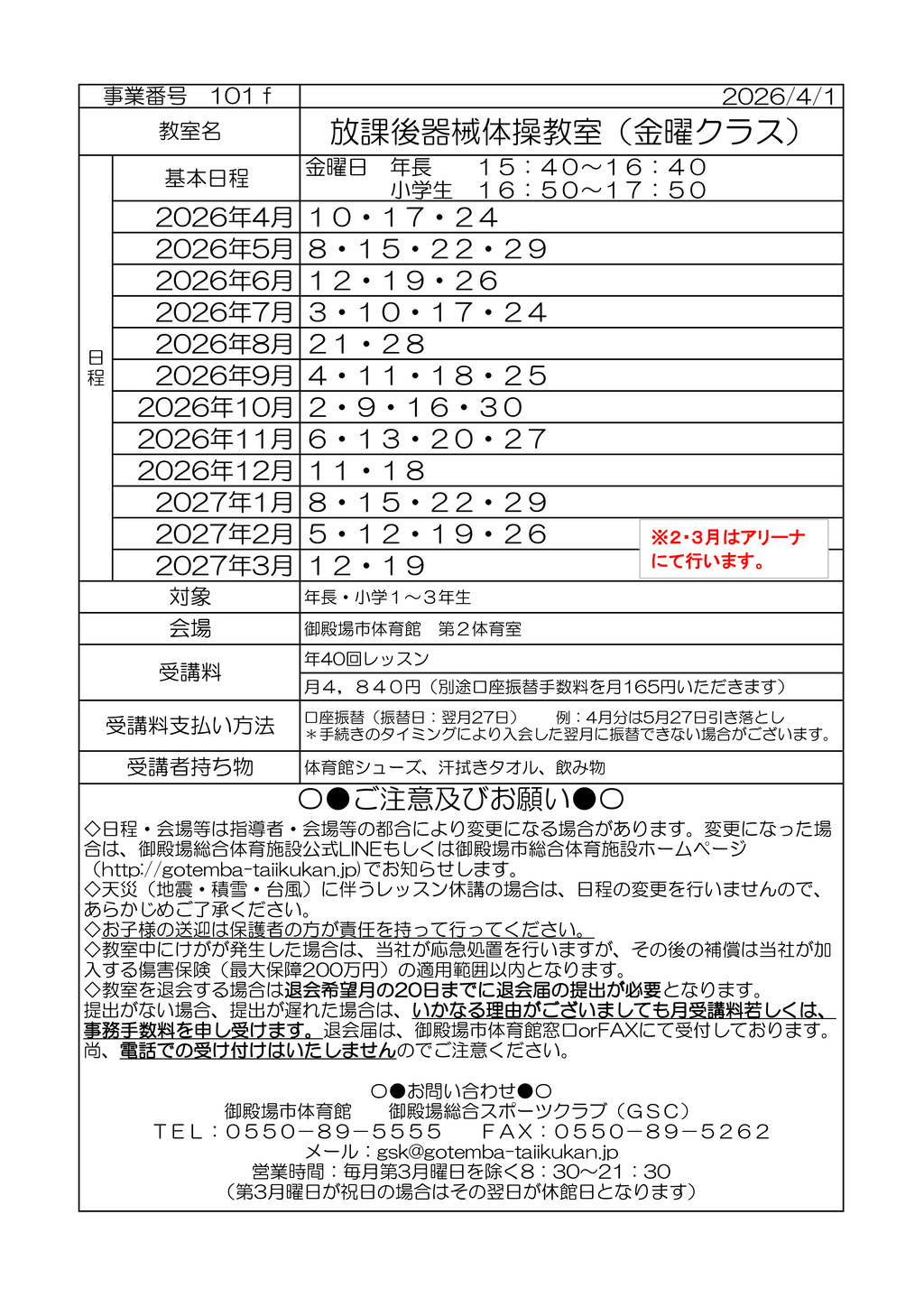 器械　金のサムネイル