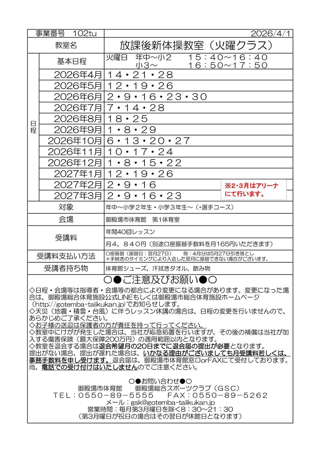 新体操　火のサムネイル
