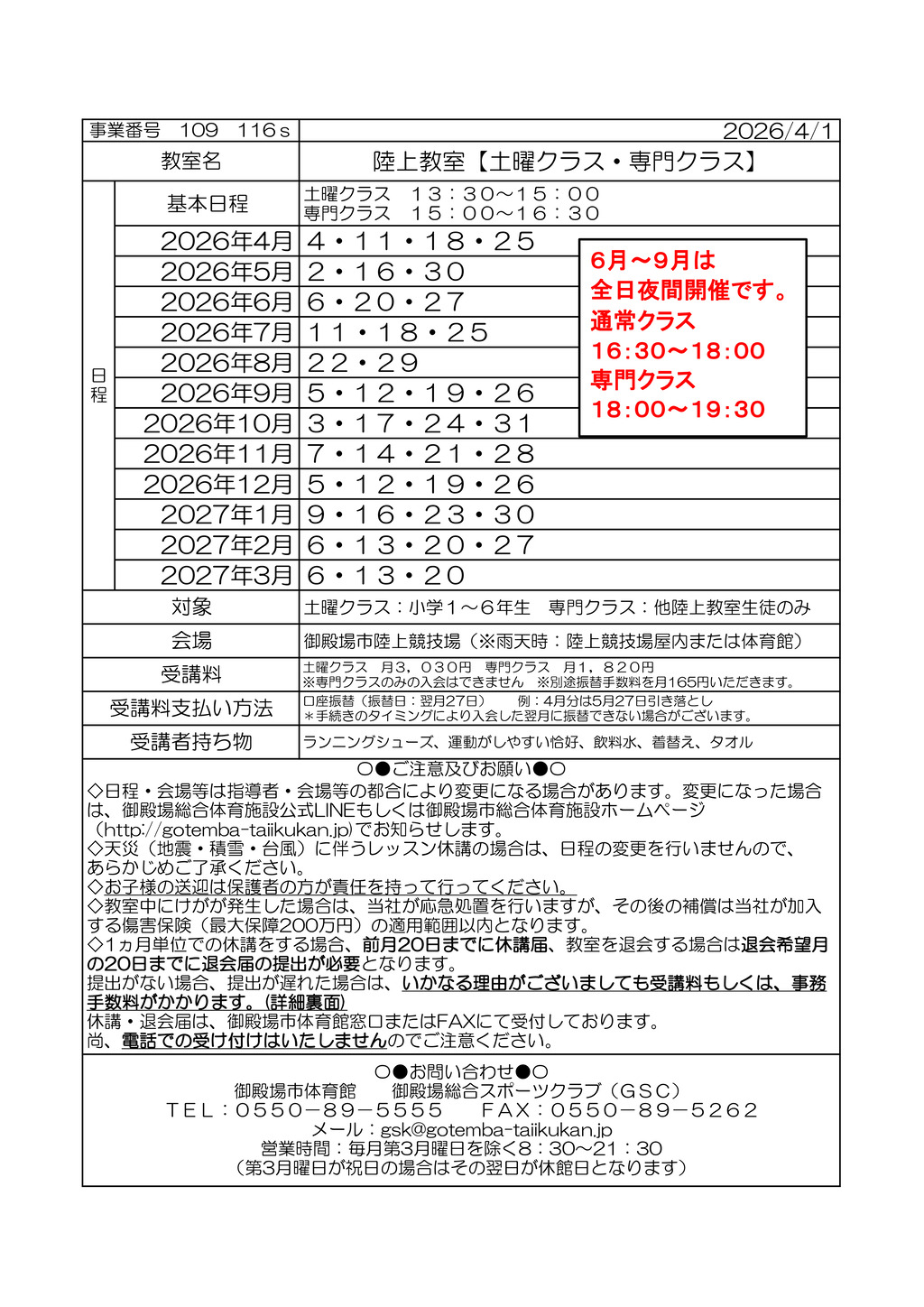 陸　土のサムネイル