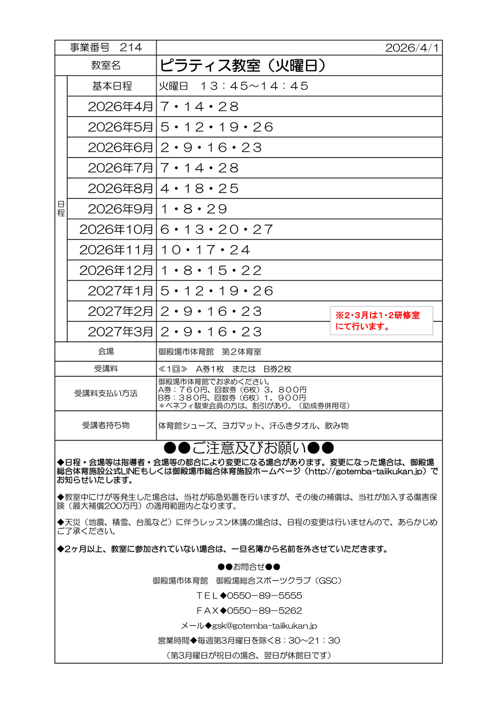 ピラティス　火のサムネイル