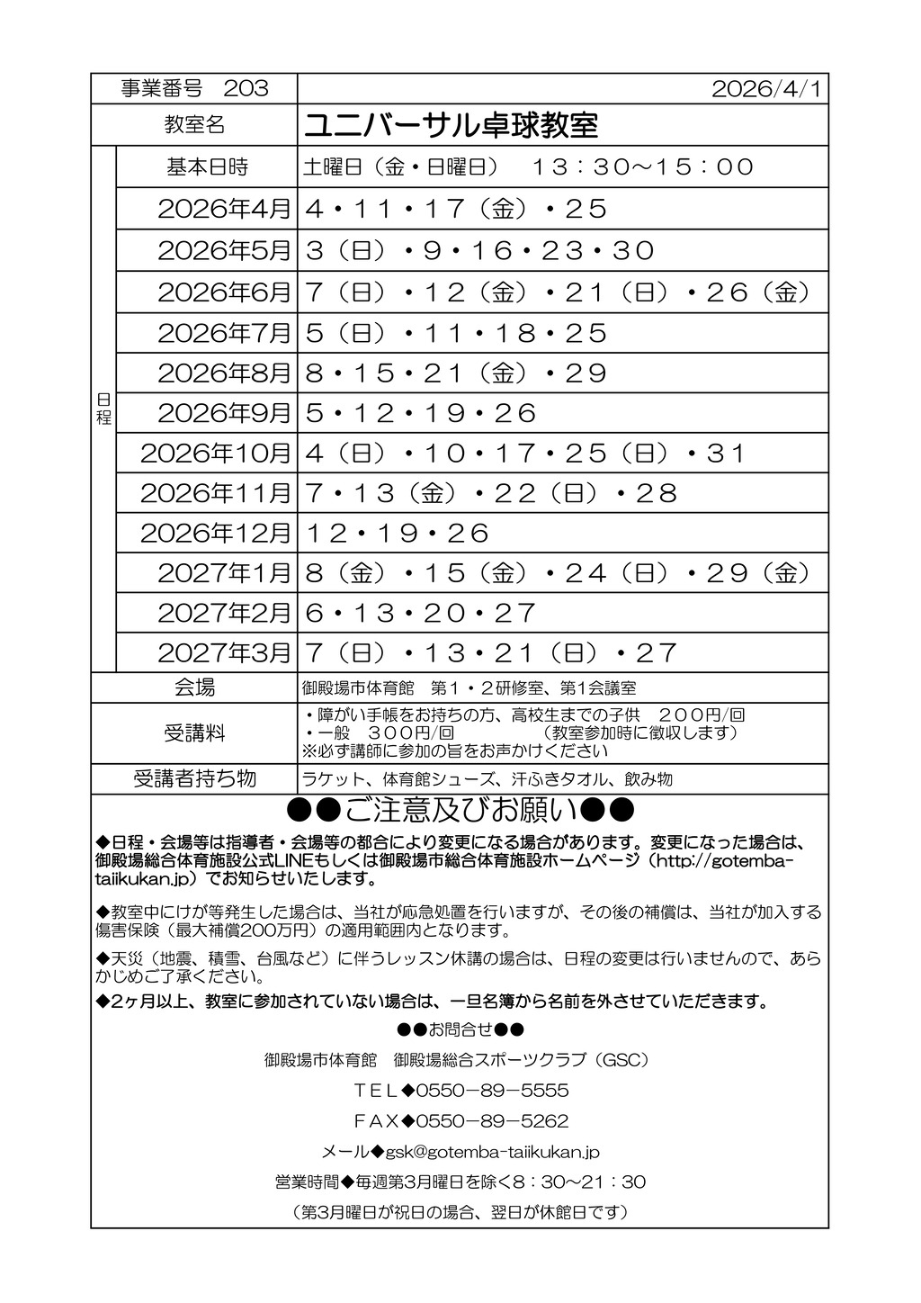 ユニバのサムネイル