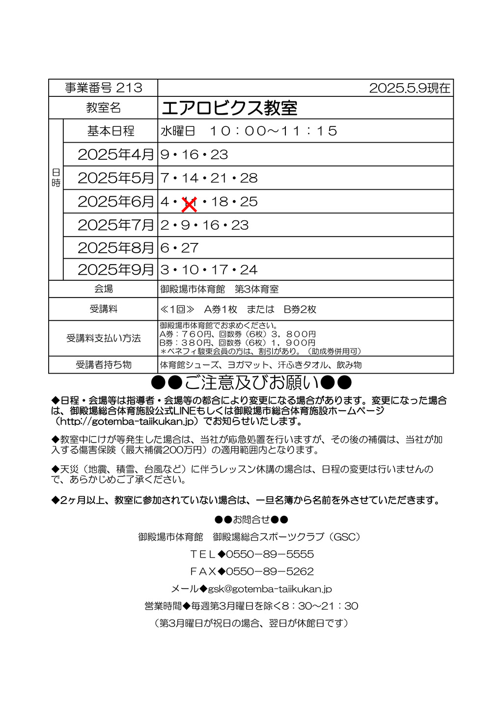 エアロビクスのサムネイル