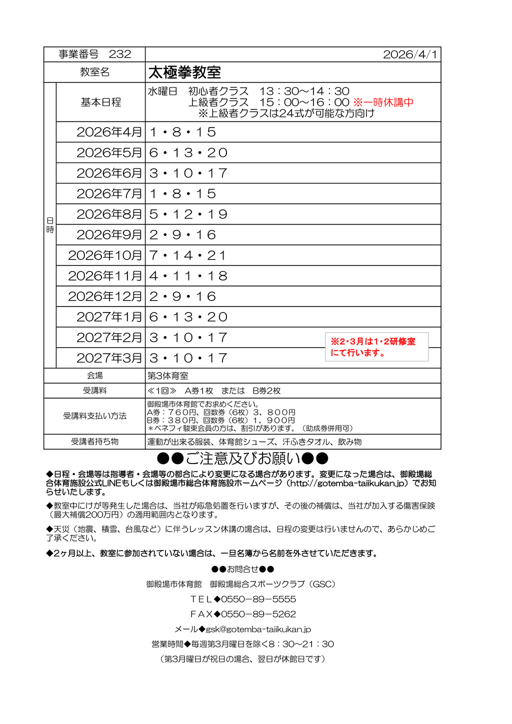 太極拳のサムネイル