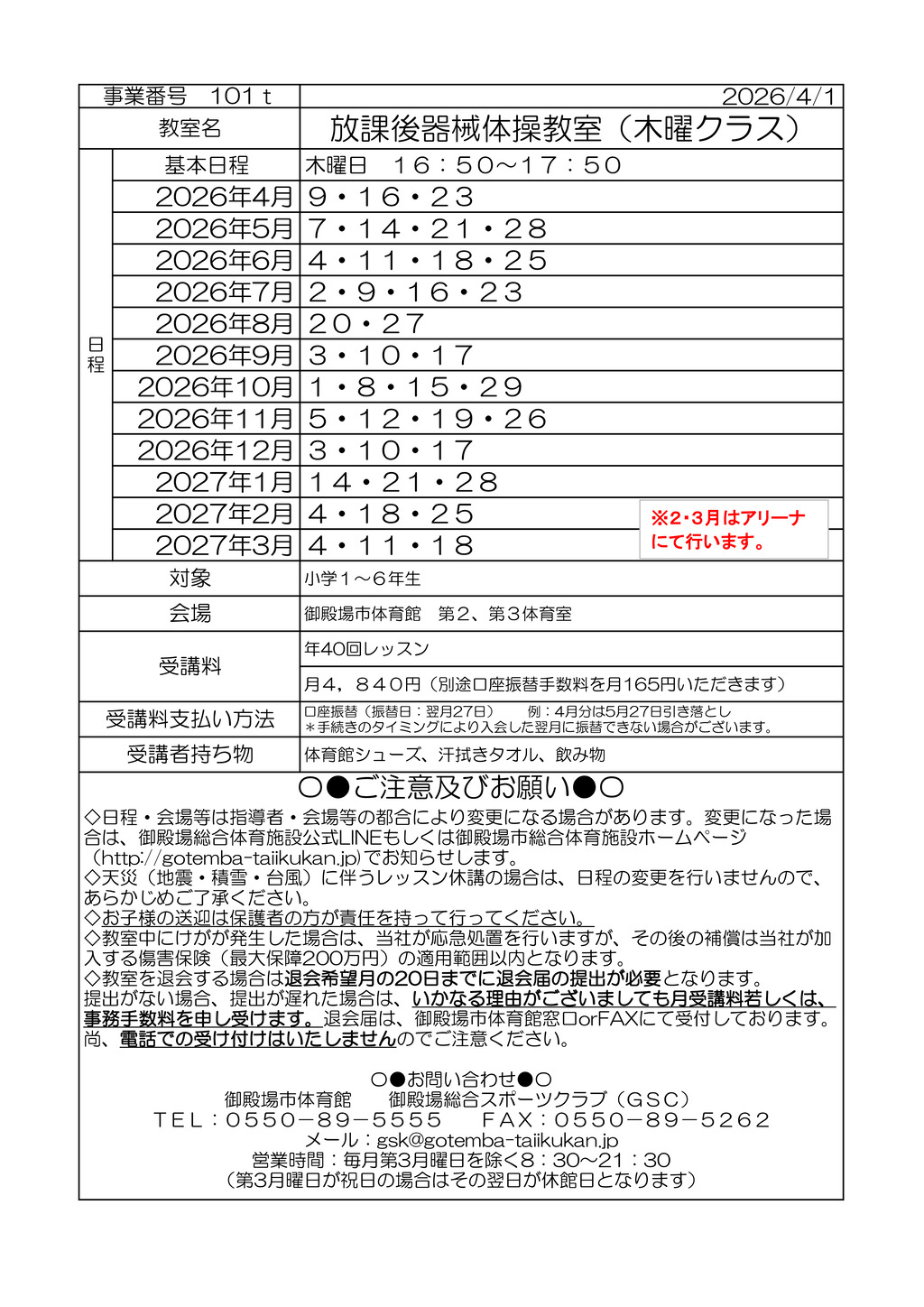 器械　木のサムネイル