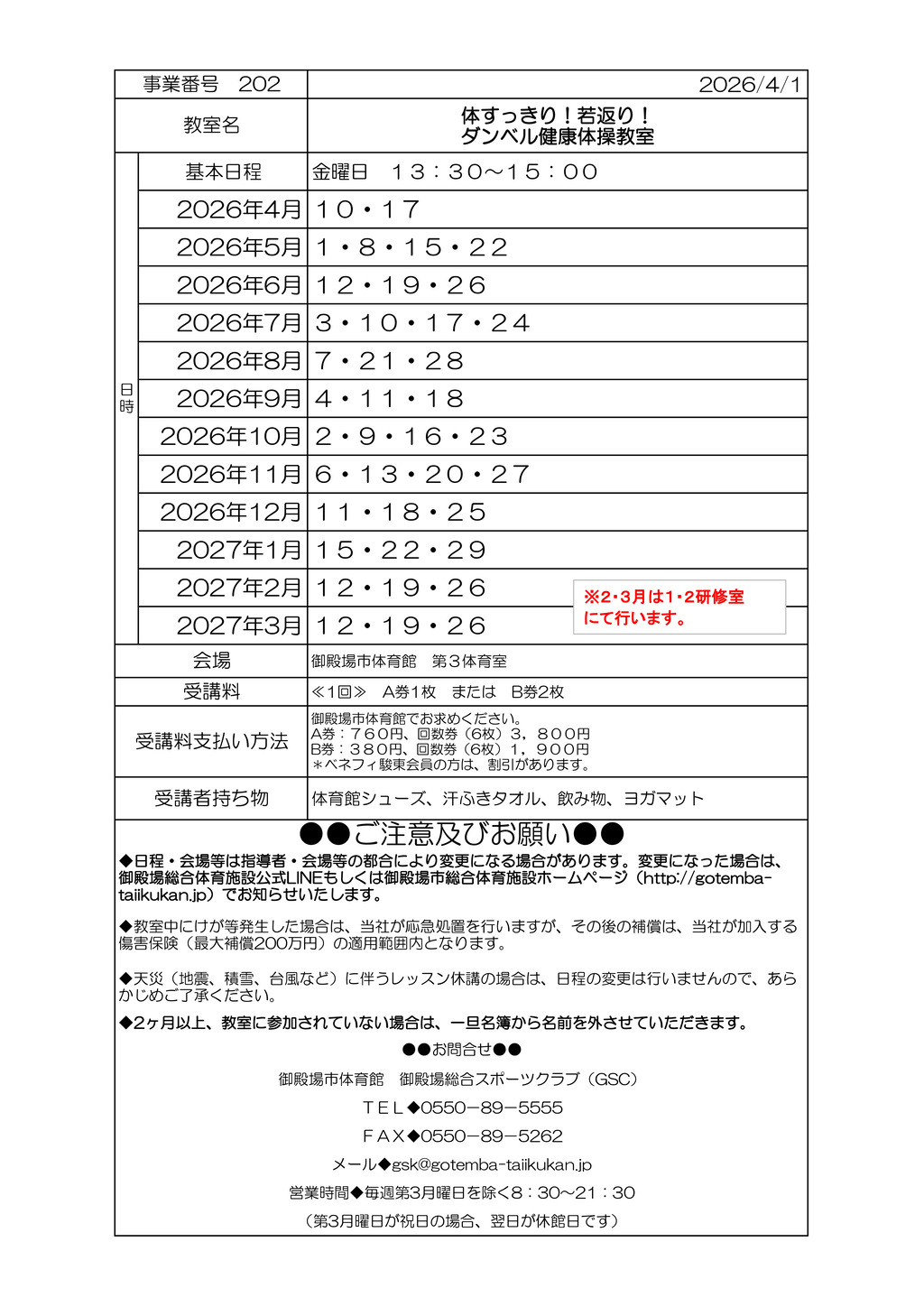 ダンベルのサムネイル