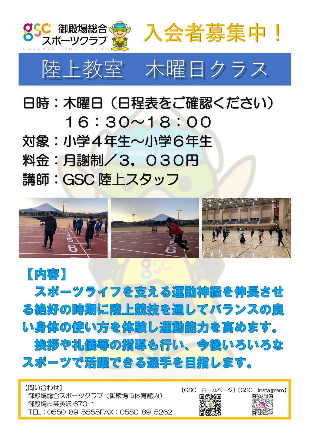 教室紹介　陸　木のサムネイル