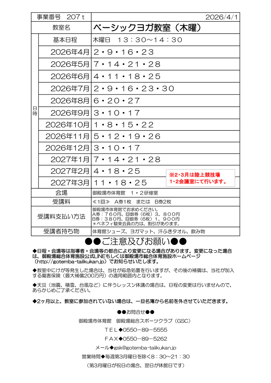 ベーヨガ　木のサムネイル