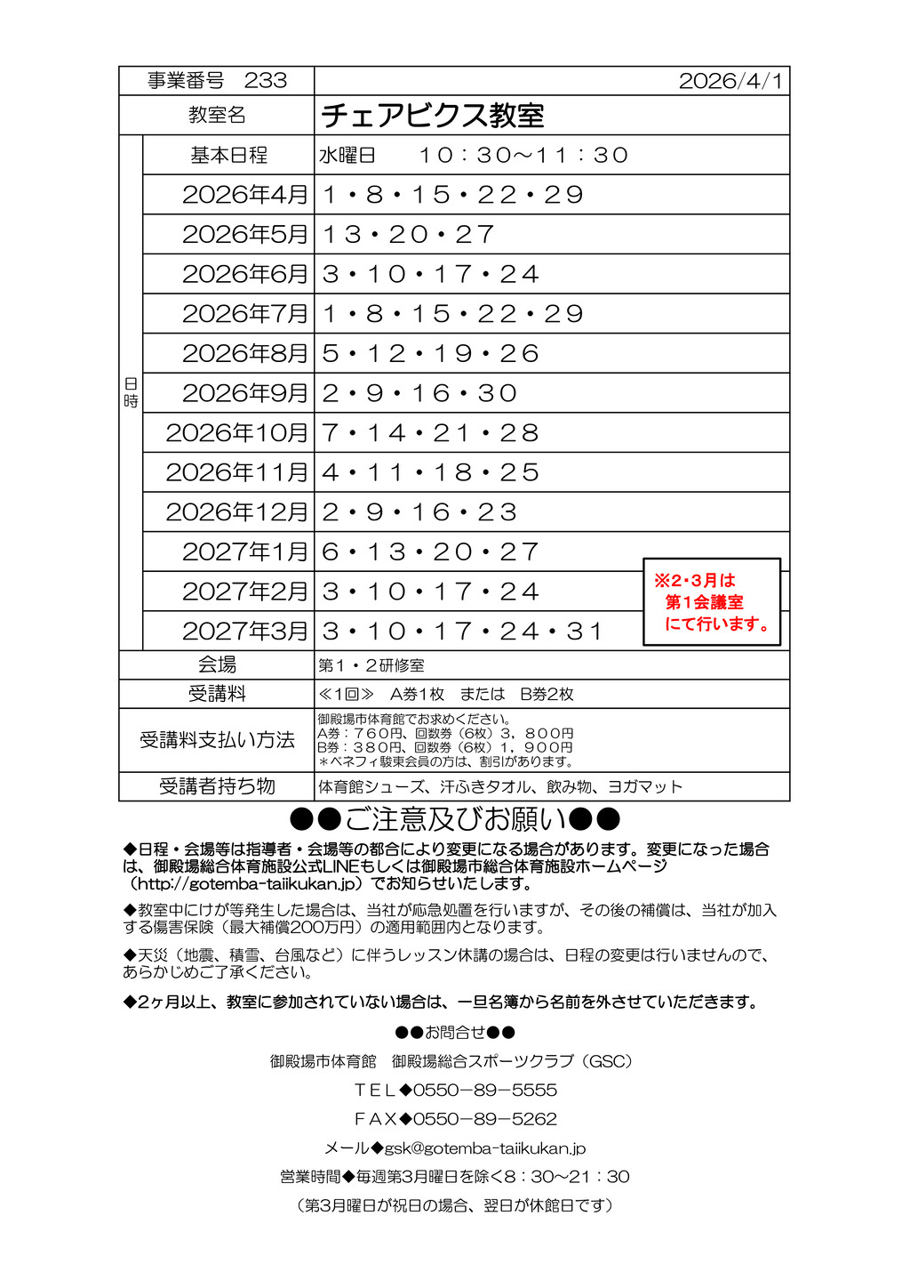 チェアビのサムネイル