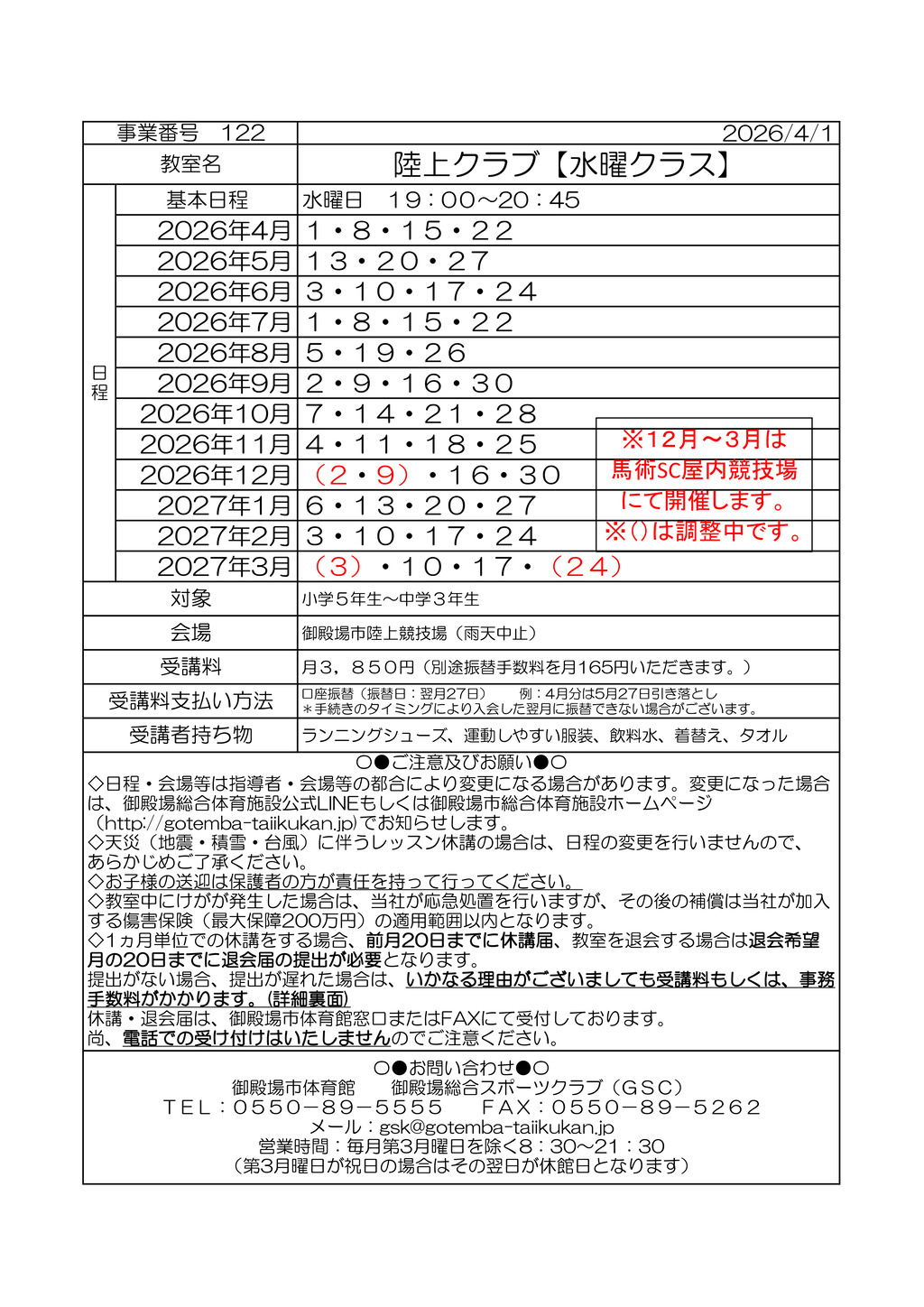 陸　水のサムネイル