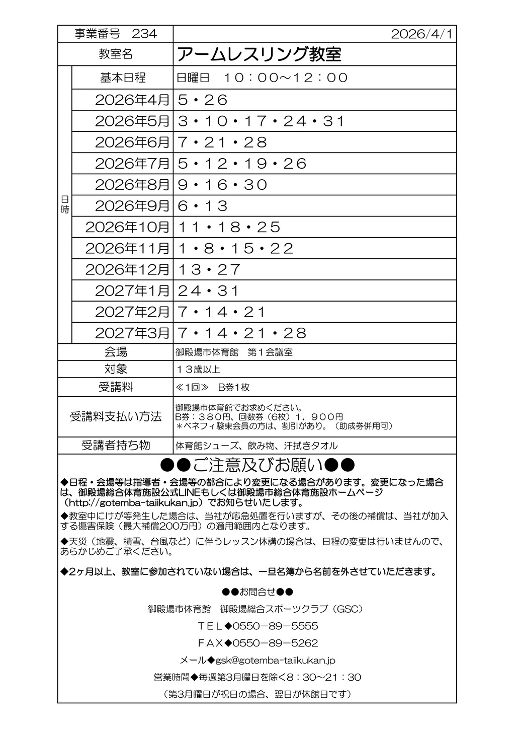 アームレスリングのサムネイル