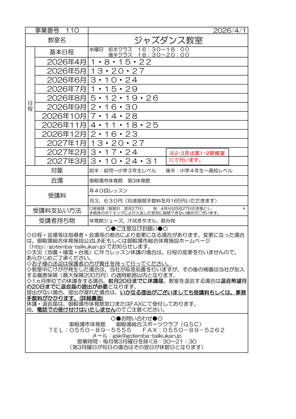 ジャズのサムネイル