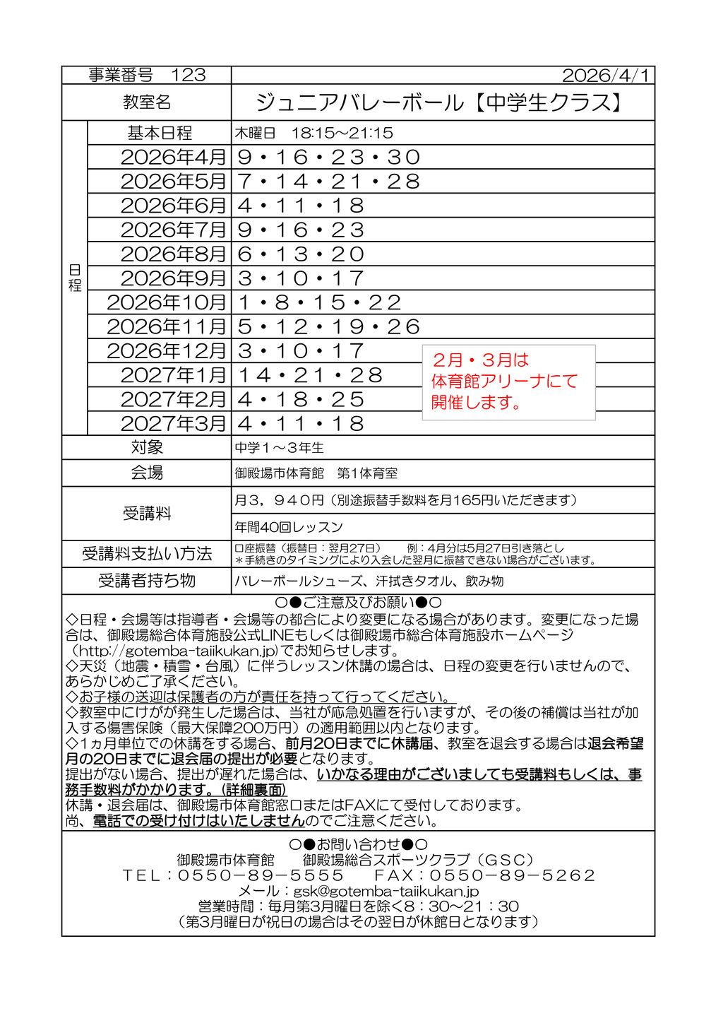 バレー　木のサムネイル