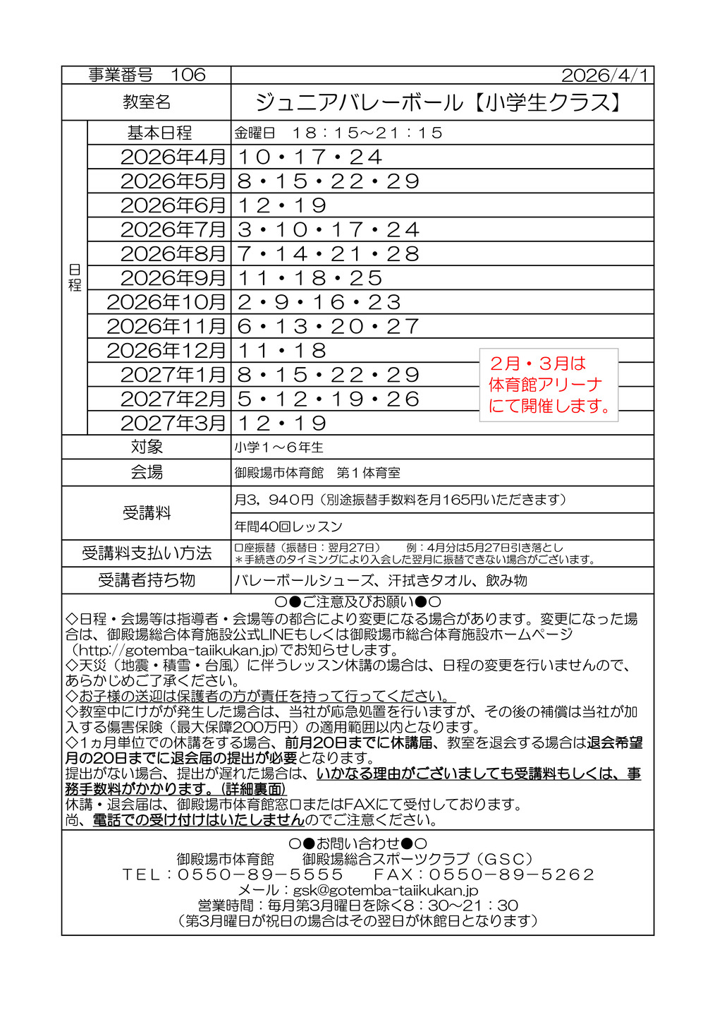 バレー　金のサムネイル