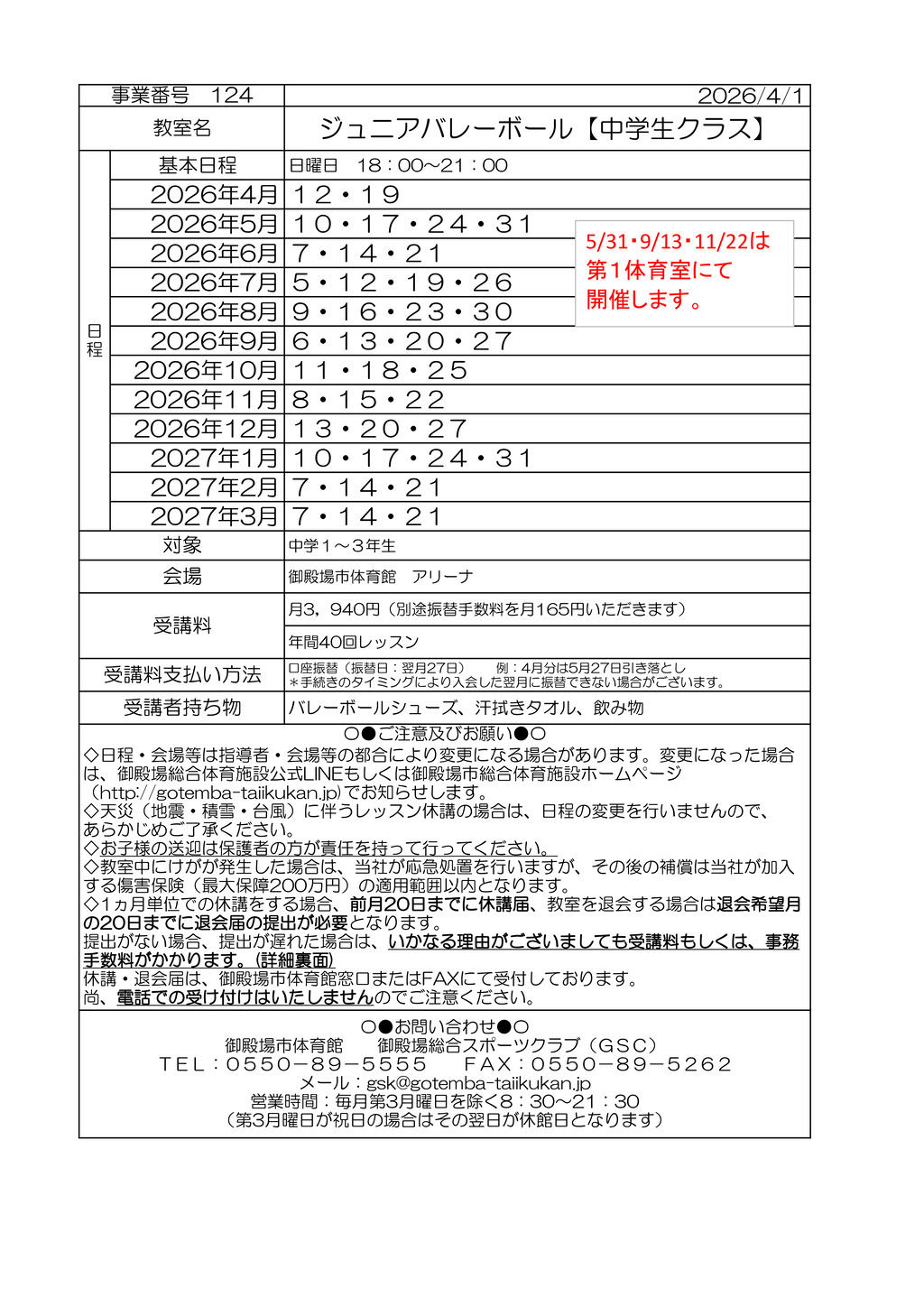バレー　日のサムネイル
