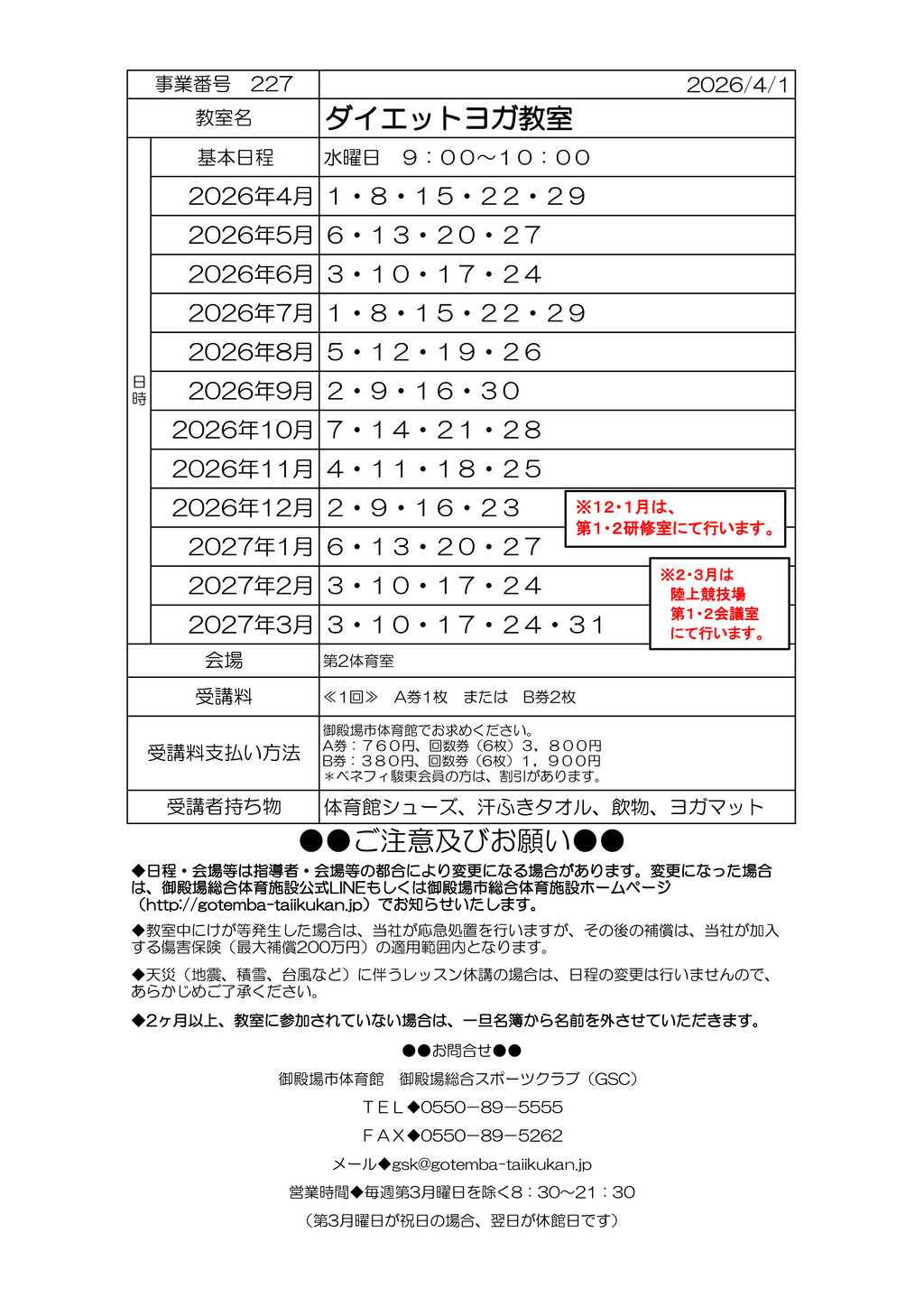 ダイエットのサムネイル
