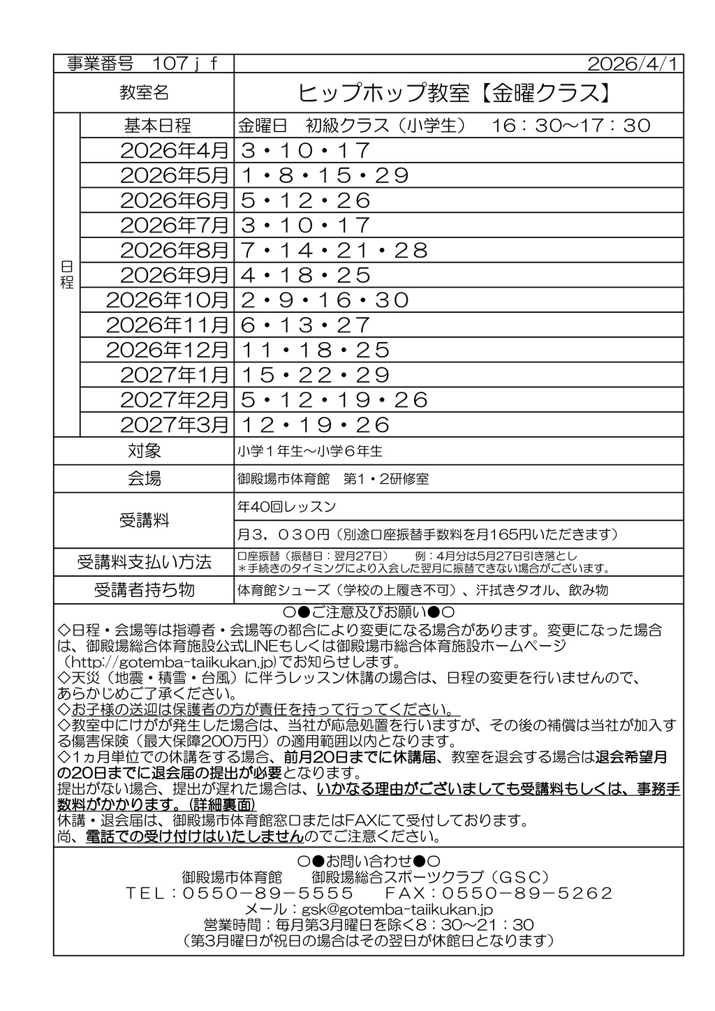 ヒップ　金のサムネイル