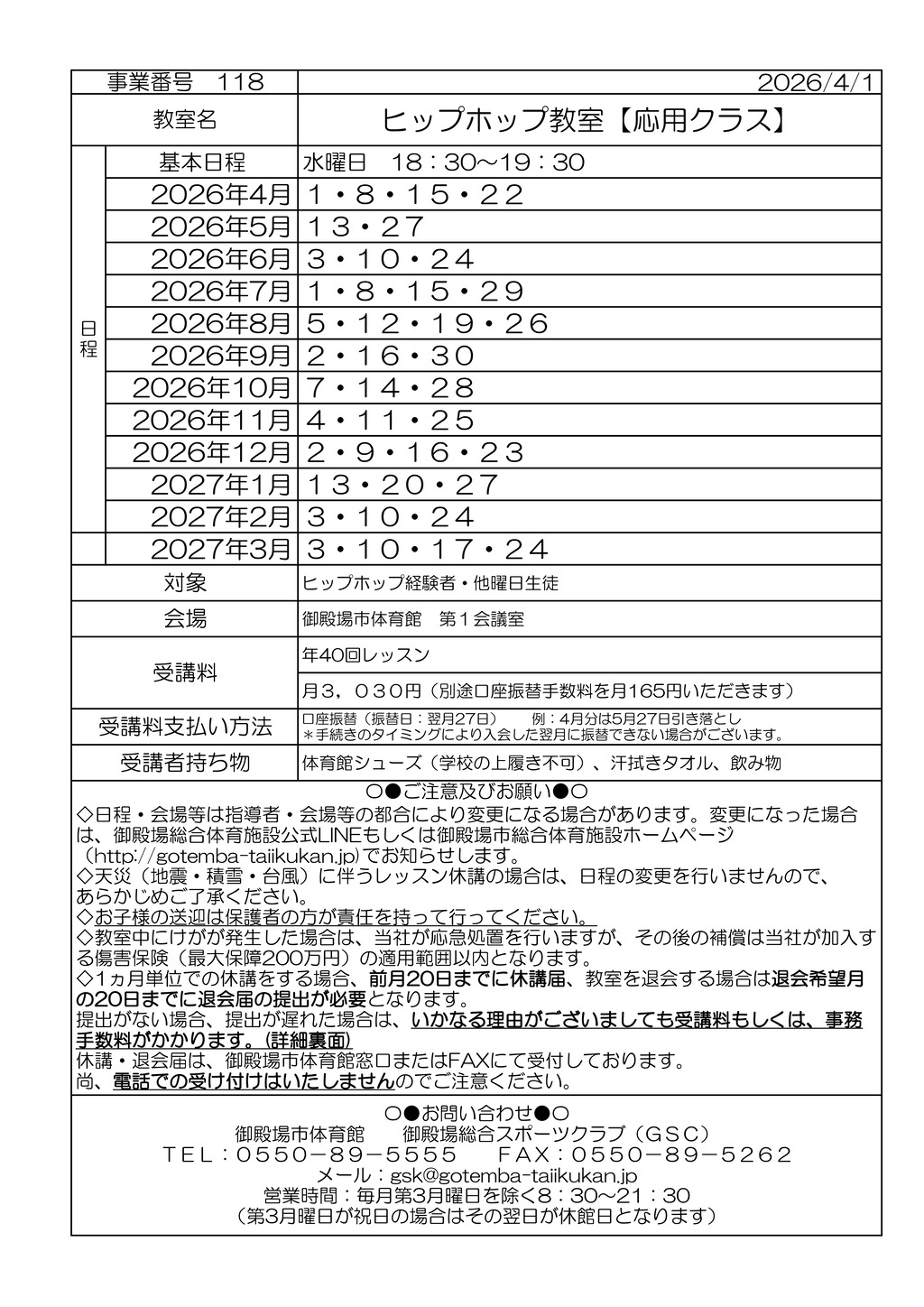 ヒップ　水のサムネイル