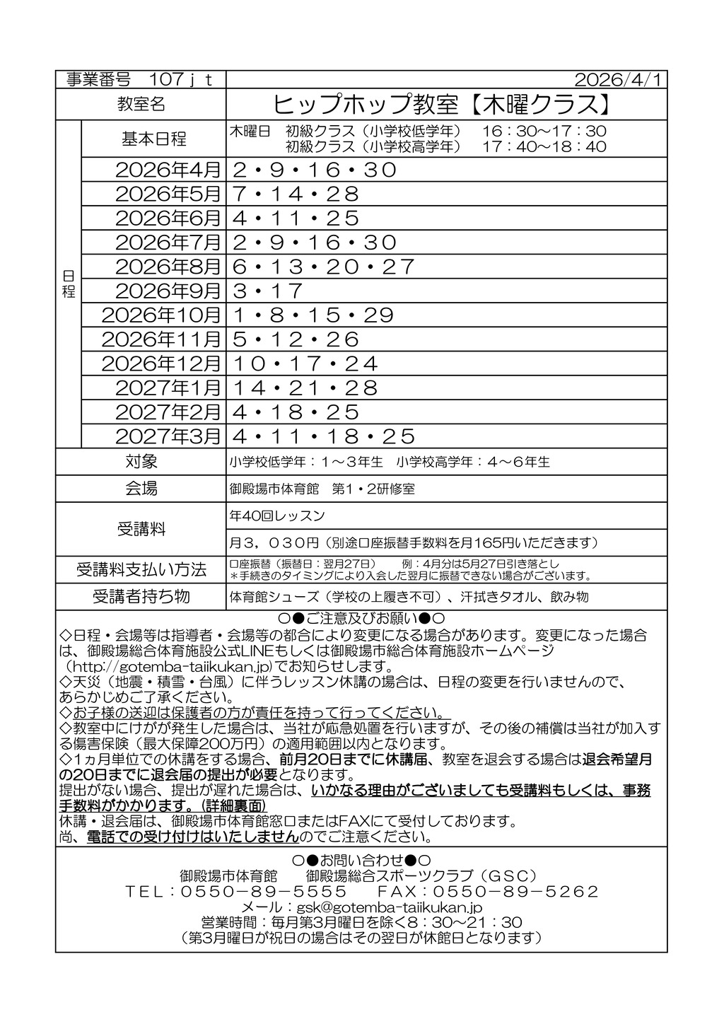 ヒップ　木のサムネイル