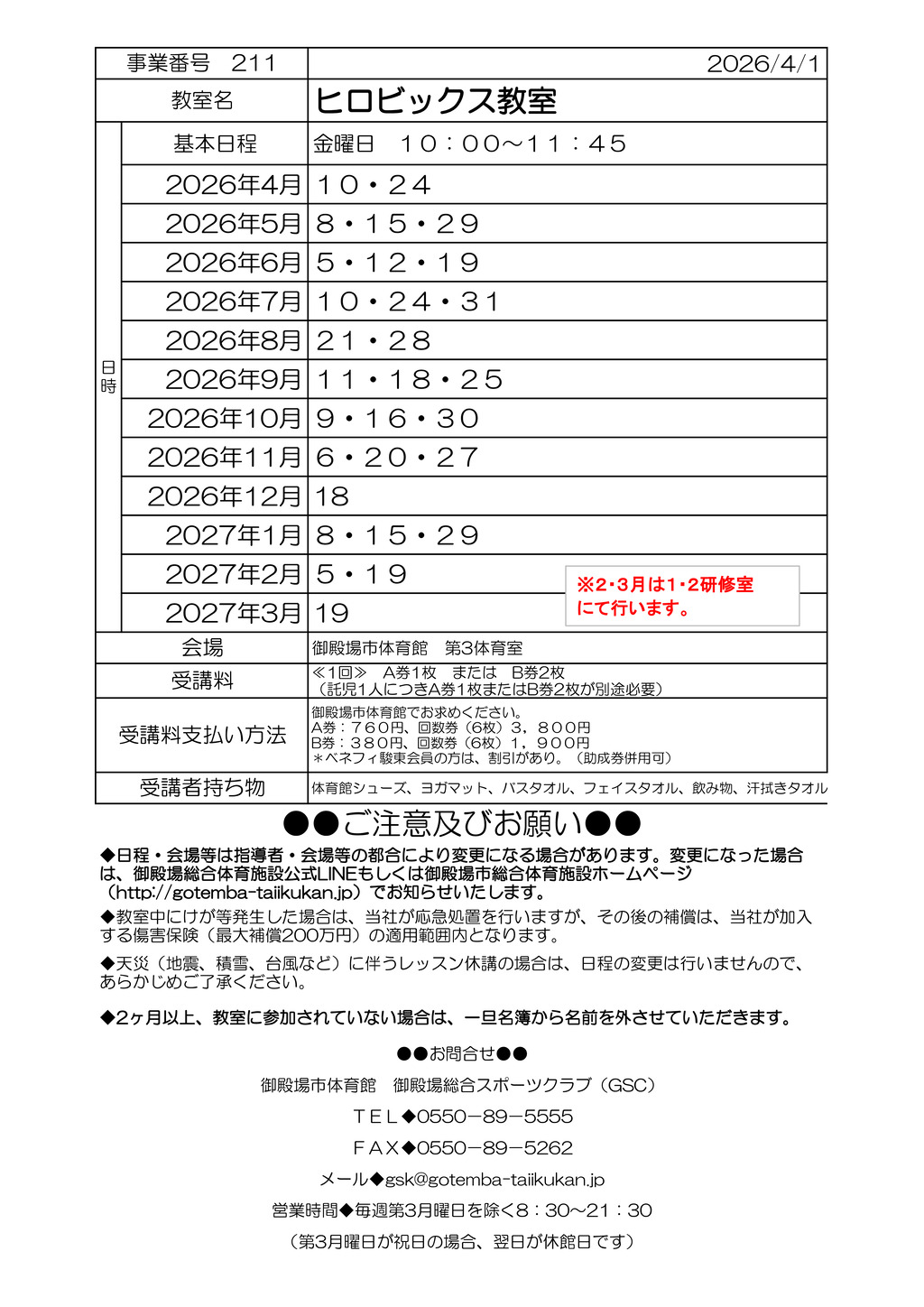 ヒロ日のサムネイル