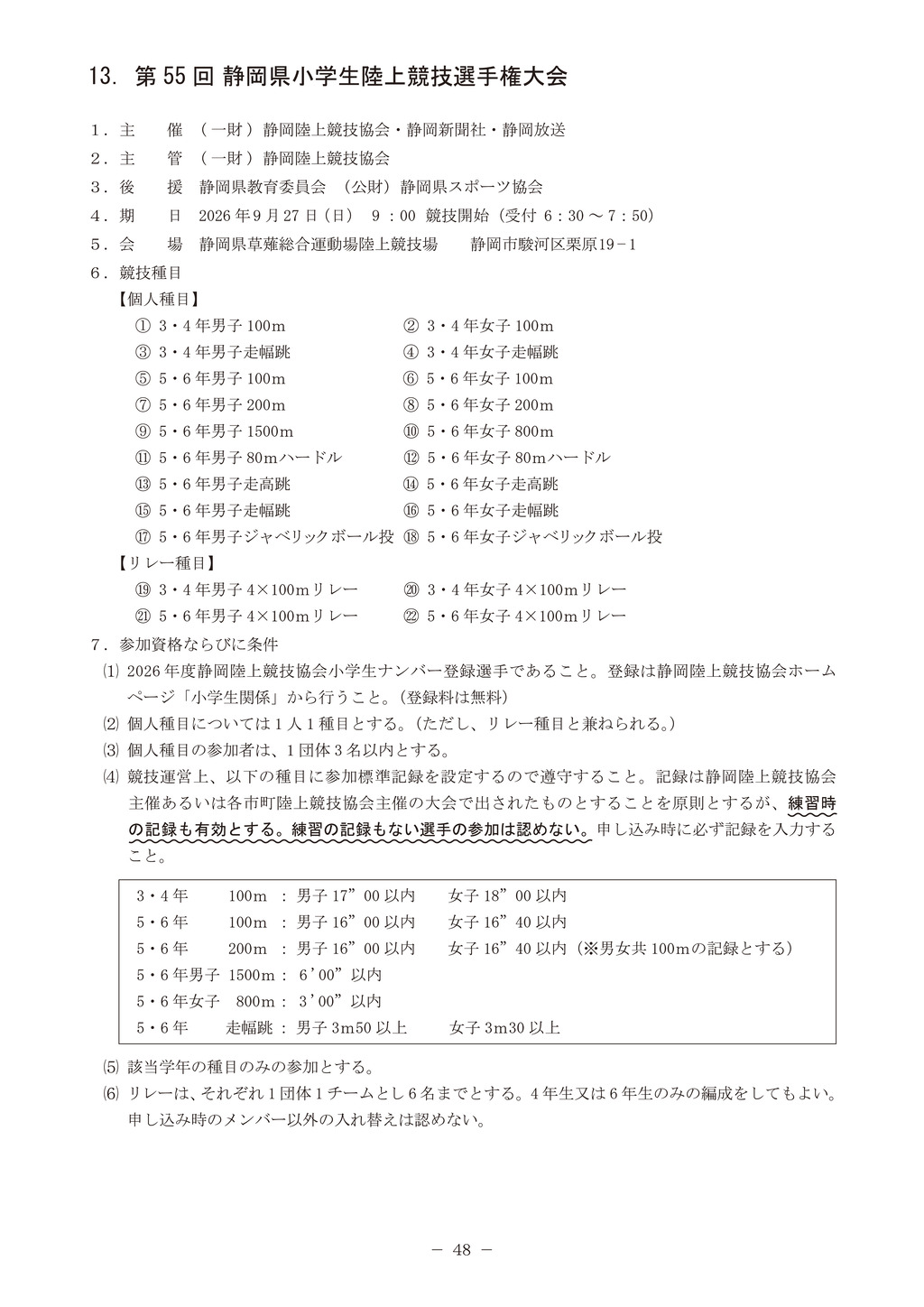 260927youkouのサムネイル